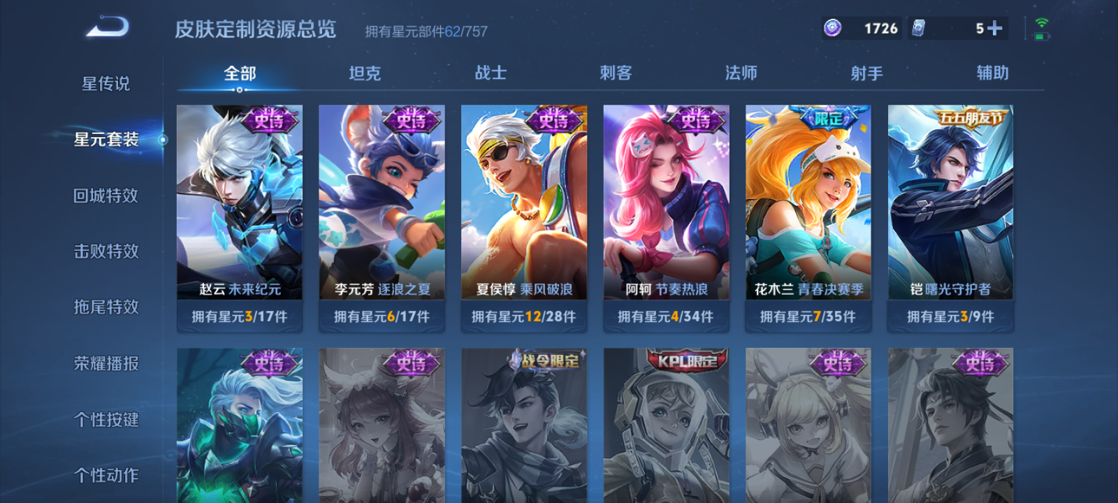 WZQM4195949王者荣耀账号详情图14