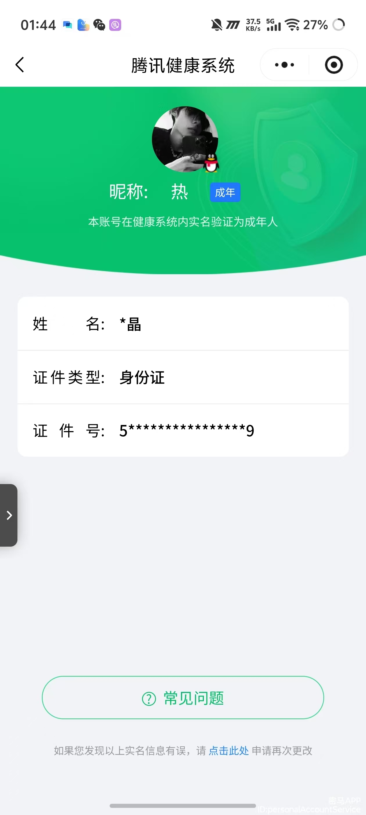 WZQM4195949王者荣耀账号详情图18