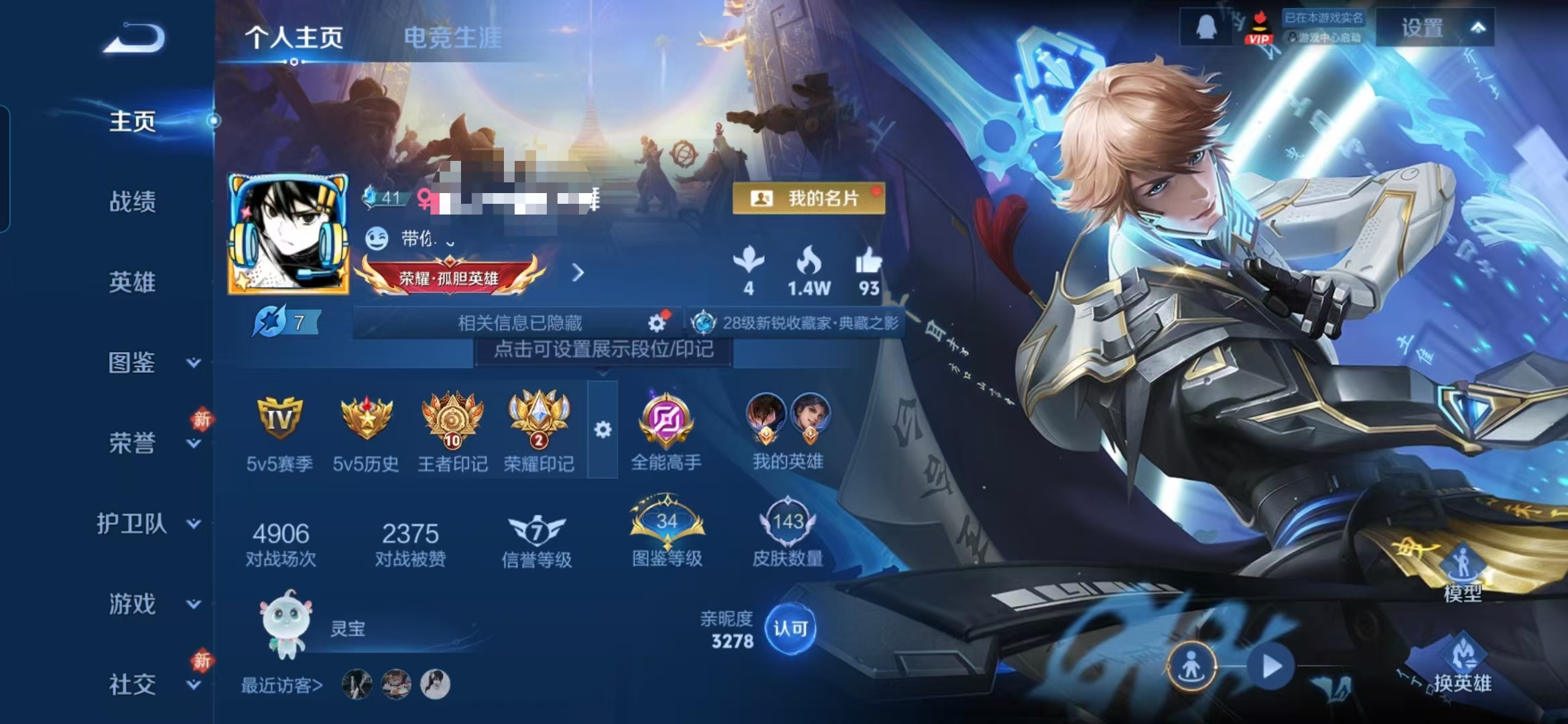 王者荣耀账号安卓QQ127英雄-143皮肤-ZMW1569【V5 1典藏 5传说 1星传说 打野22段 对抗路20段】安