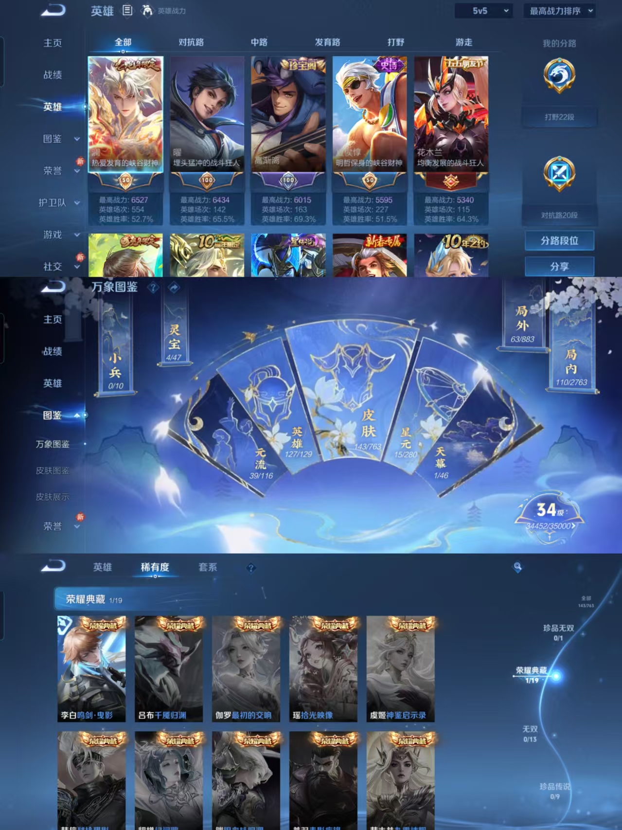 WZCMW4137709王者荣耀账号详情图2