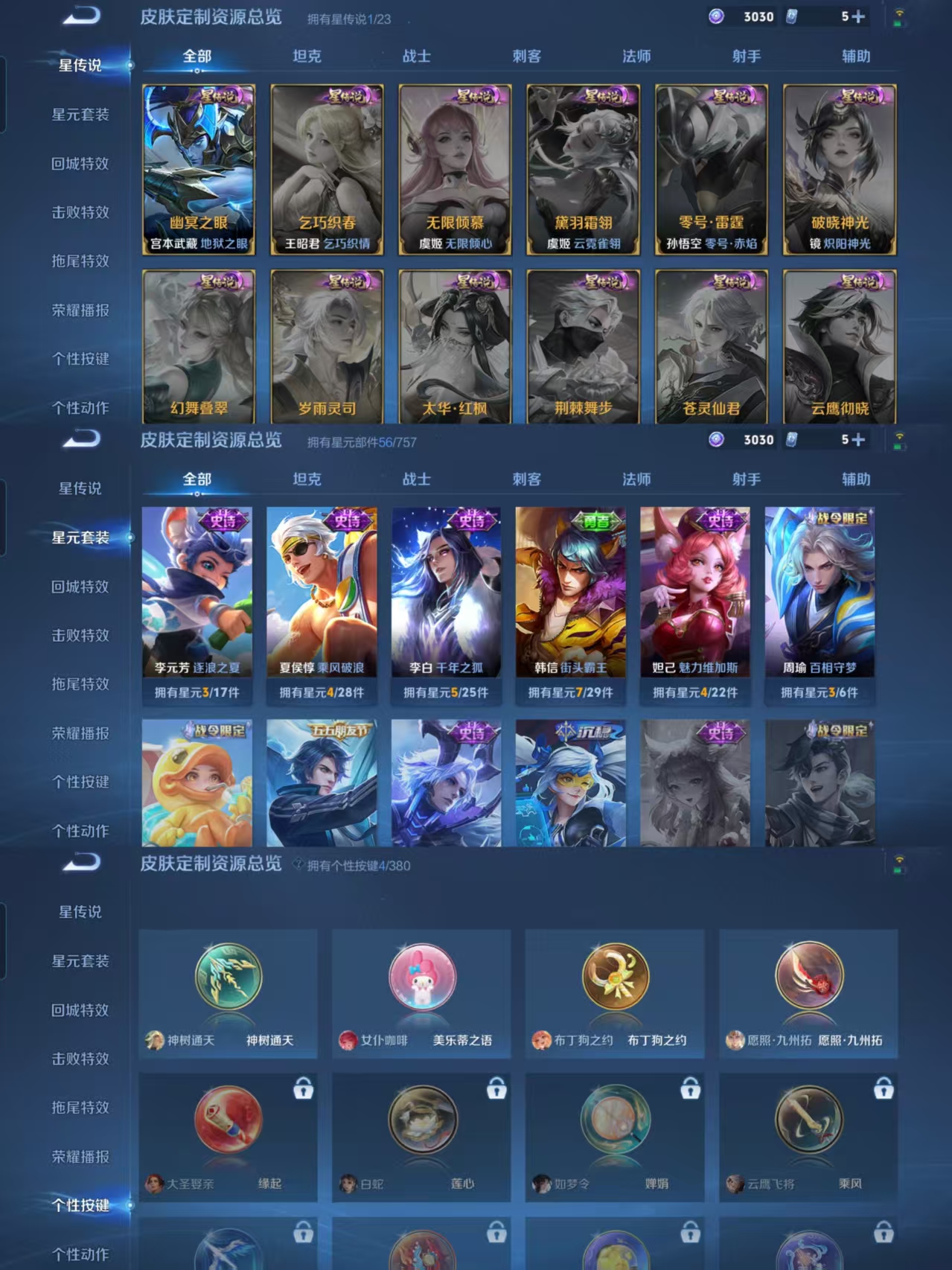 WZCMW4137709王者荣耀账号详情图5