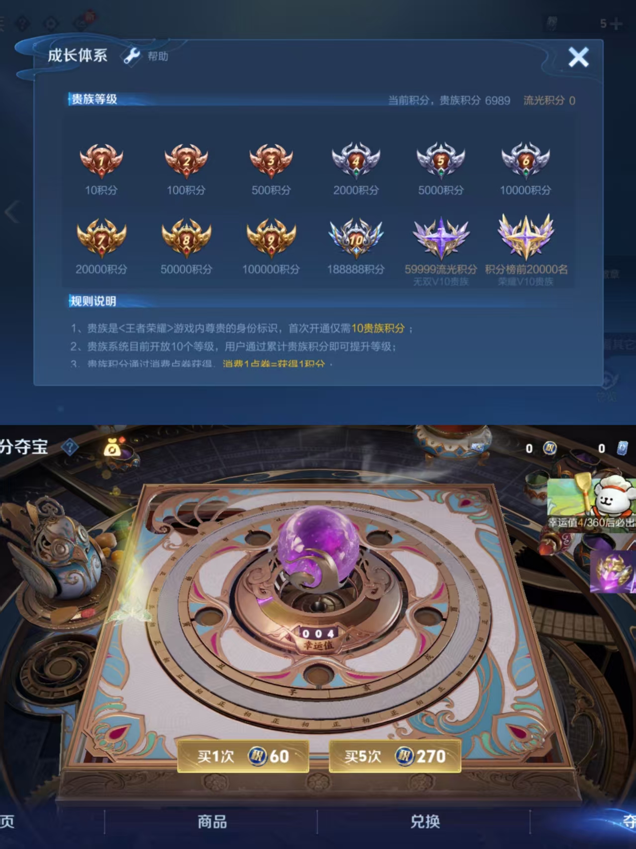 WZCMW4137709王者荣耀账号详情图6