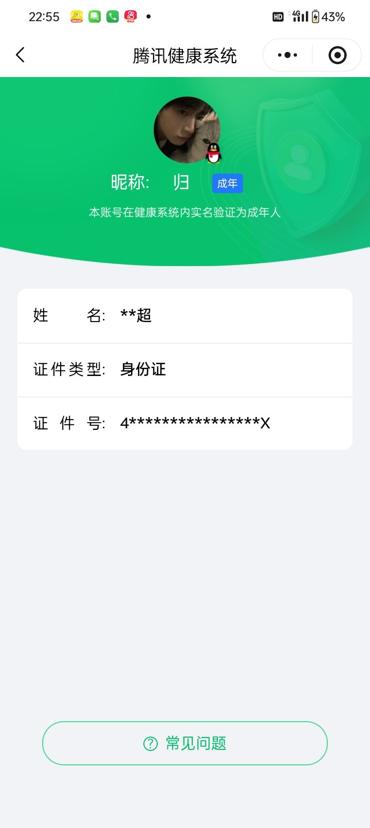 WZCMW4137709王者荣耀账号详情图7