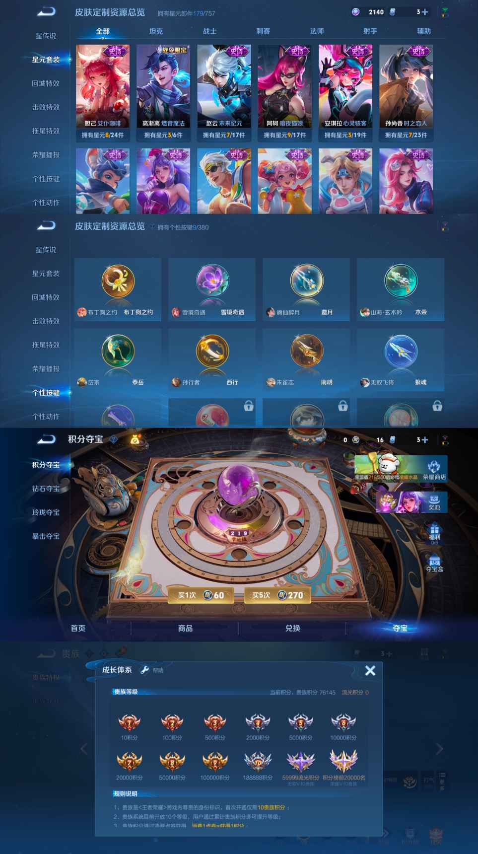 WZQM4139763王者荣耀账号详情图4