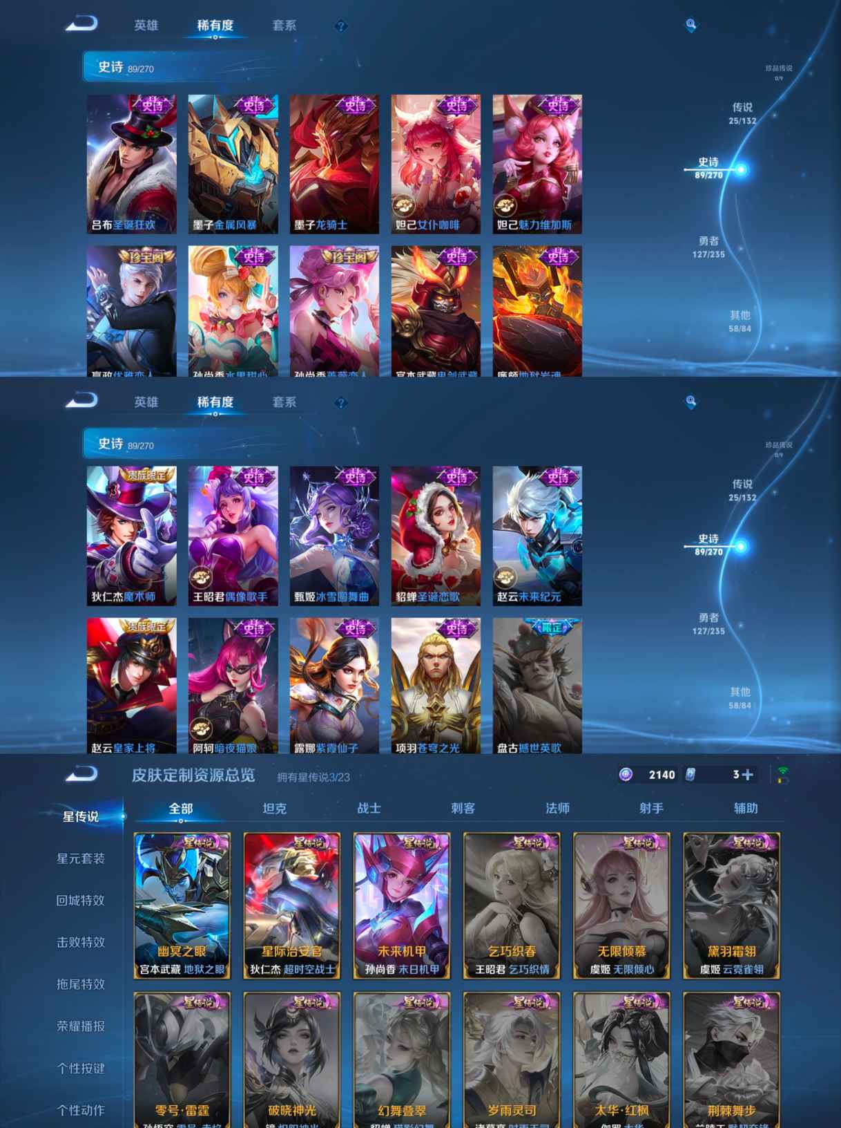 WZQM4139763王者荣耀账号详情图5