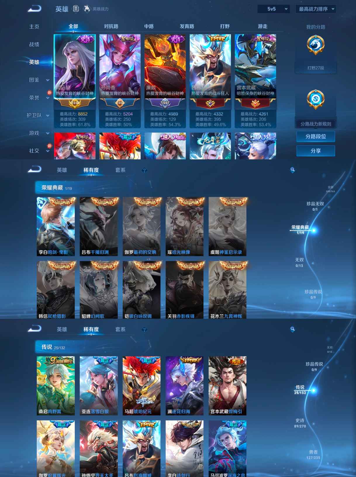 WZQM4139763王者荣耀账号详情图9