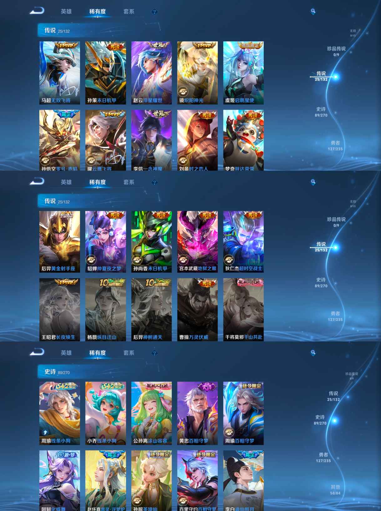 WZQM4139763王者荣耀账号详情图8