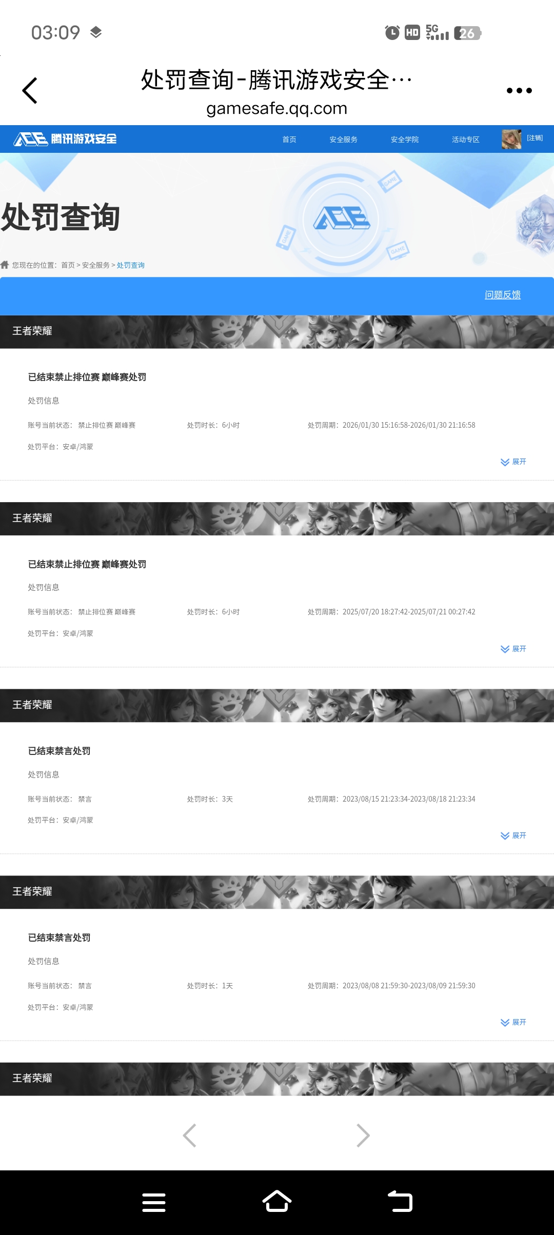 WZQM4139763王者荣耀账号详情图12