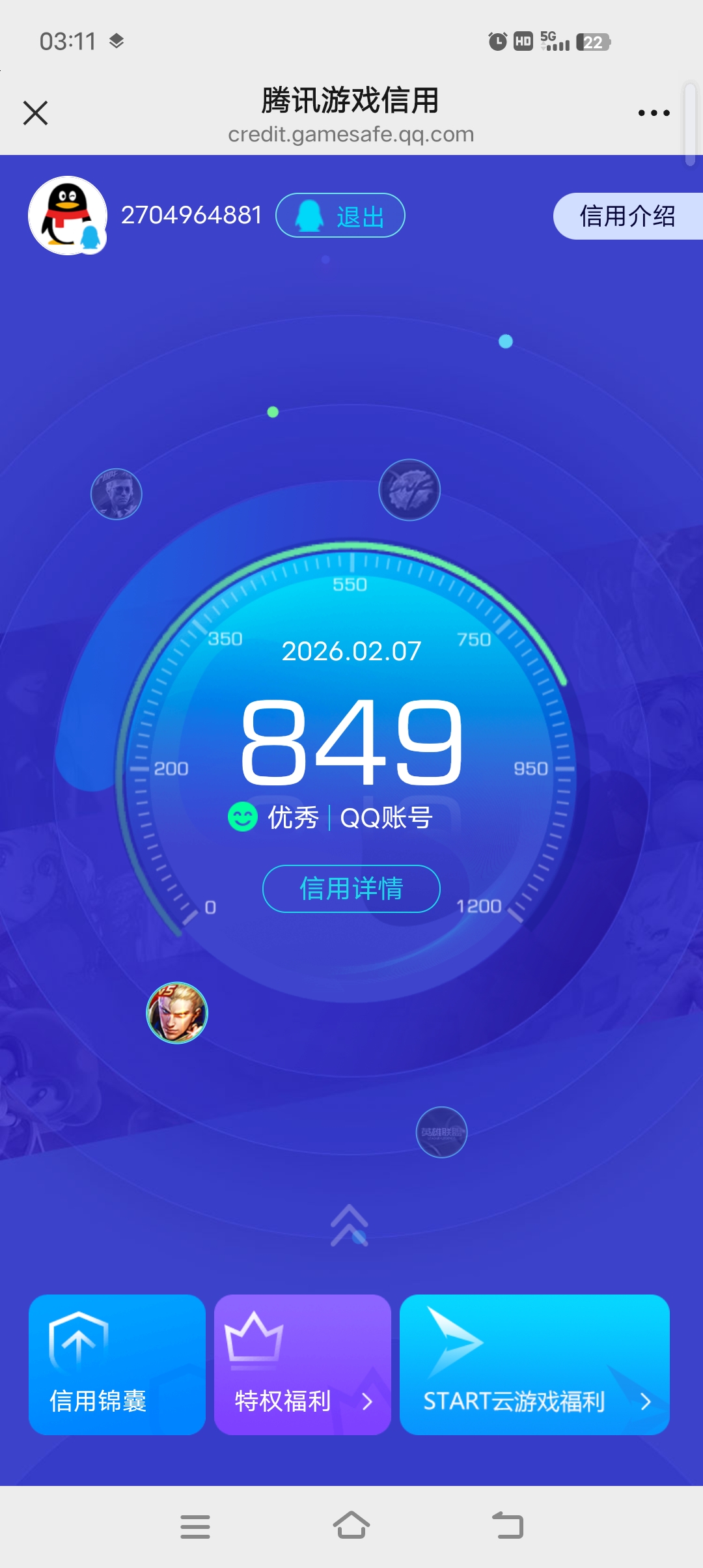 WZQM4139763王者荣耀账号详情图10