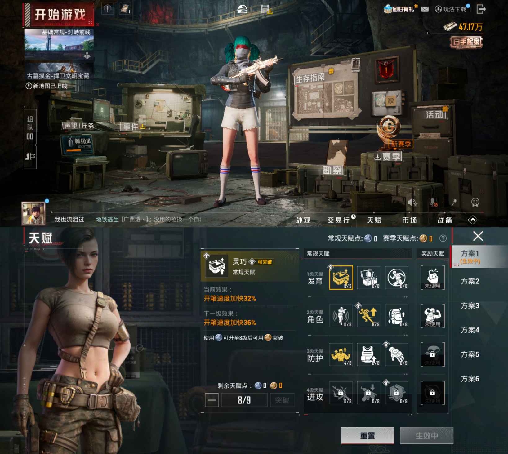 HPCMW477441和平精英账号详情图4