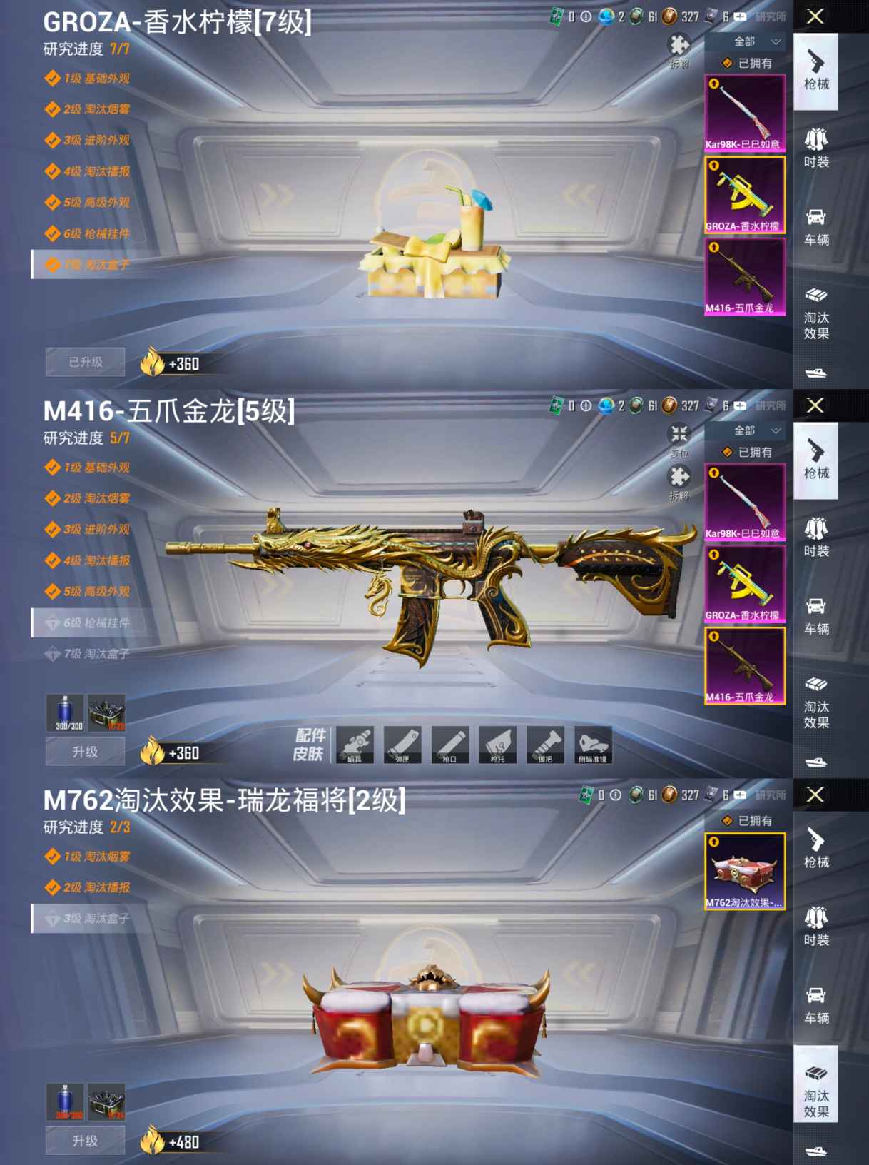 HPCMW477441和平精英账号详情图7