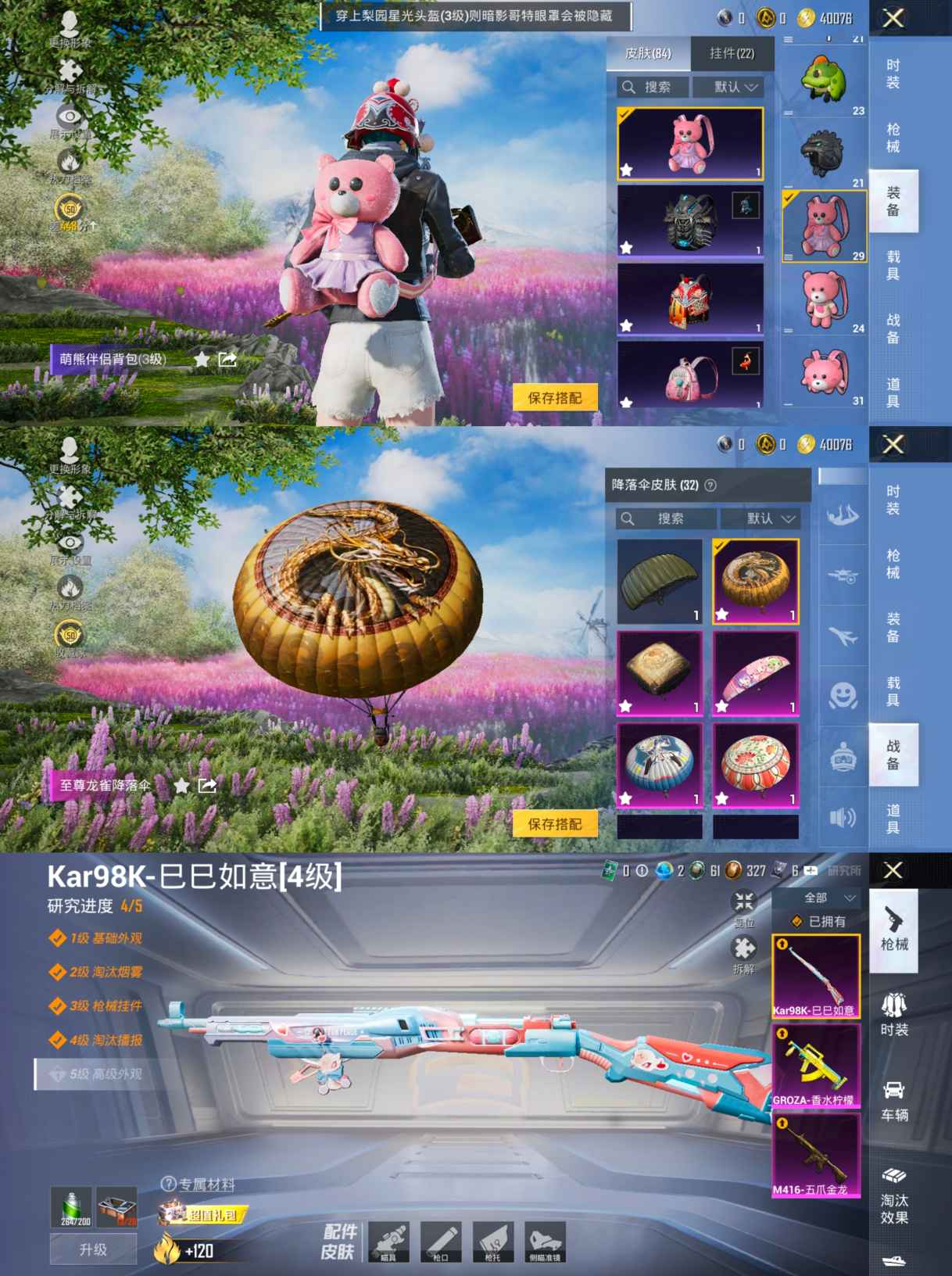 HPCMW477441和平精英账号详情图9