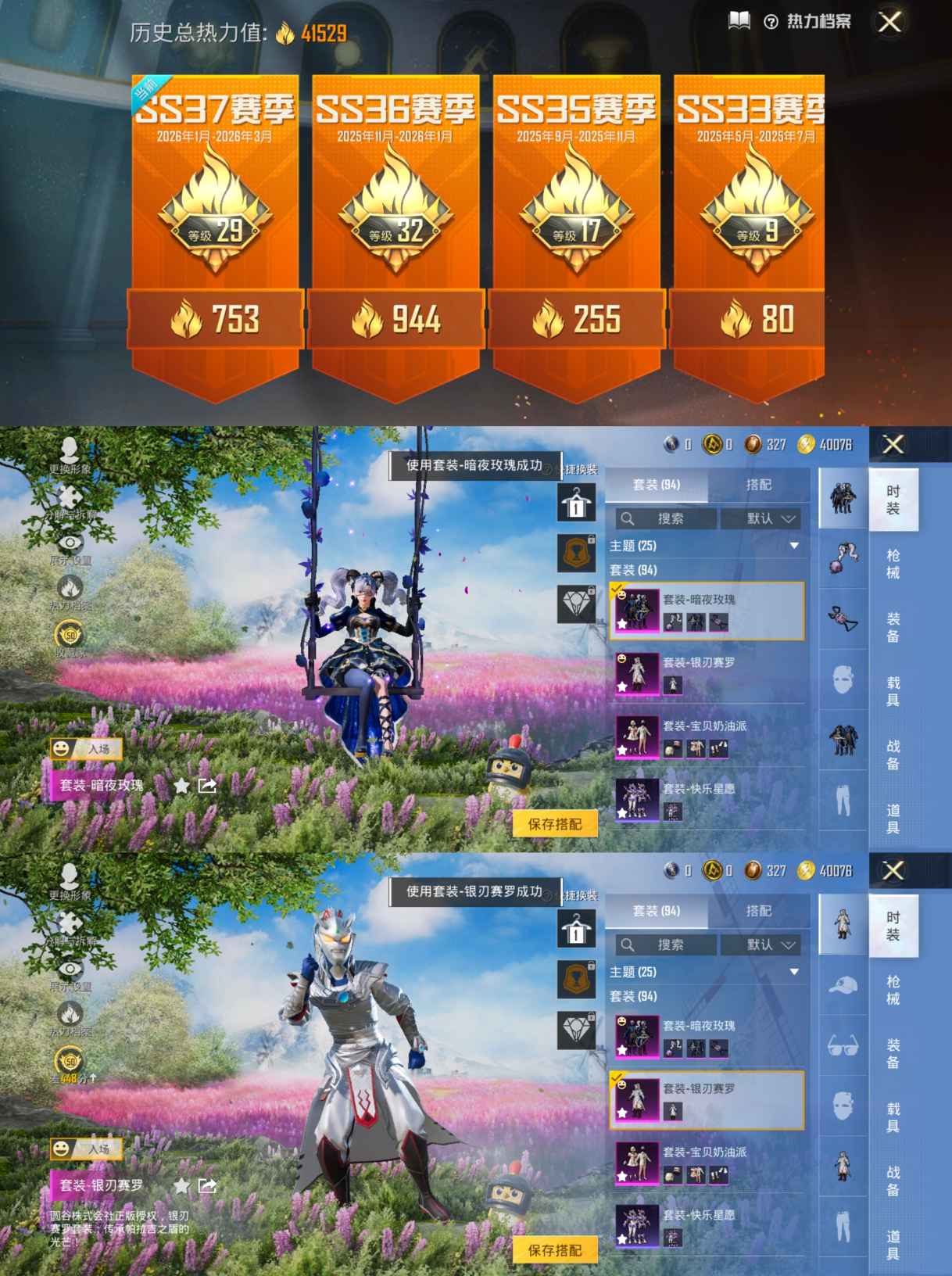 HPCMW477441和平精英账号详情图3