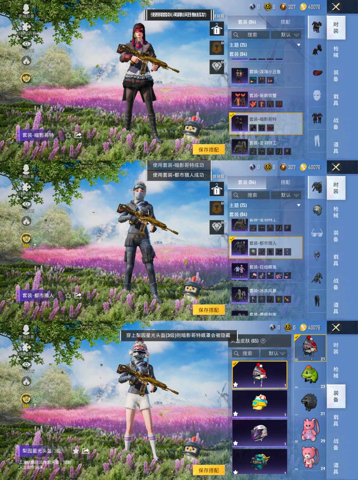 HPCMW477441和平精英账号详情图6