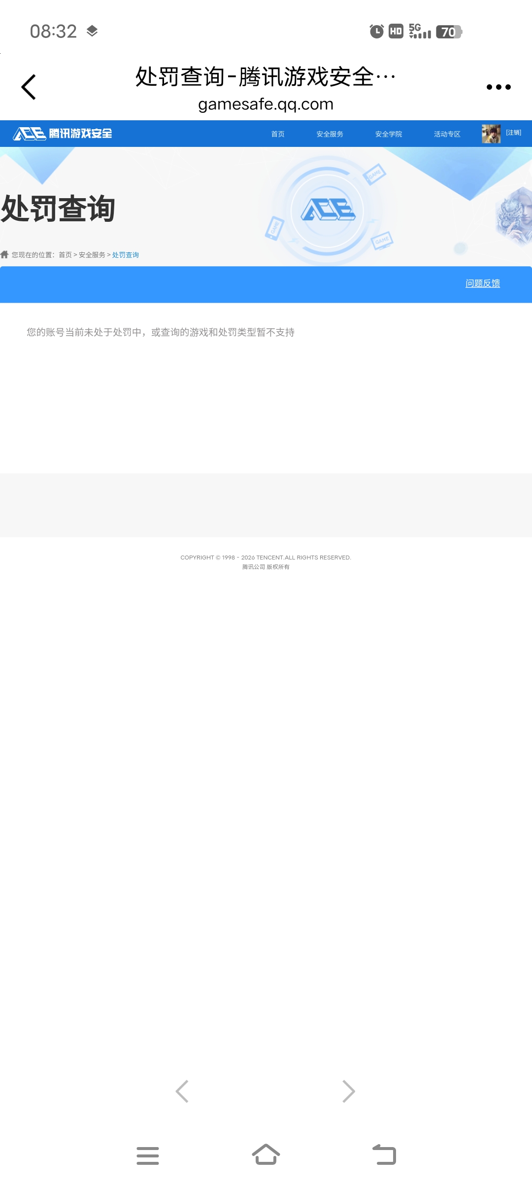 HPCMW477441和平精英账号详情图12