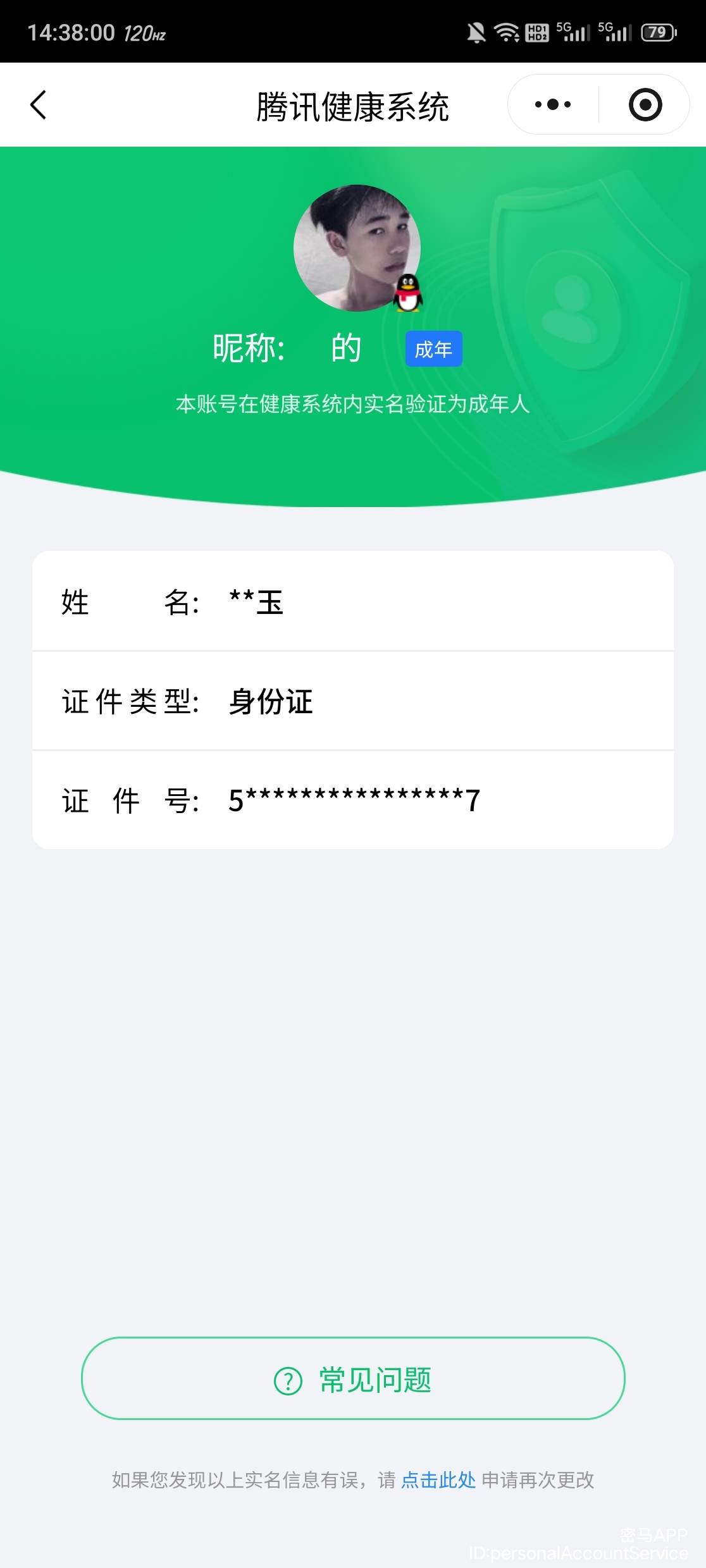 HPCMW477441和平精英账号详情图10