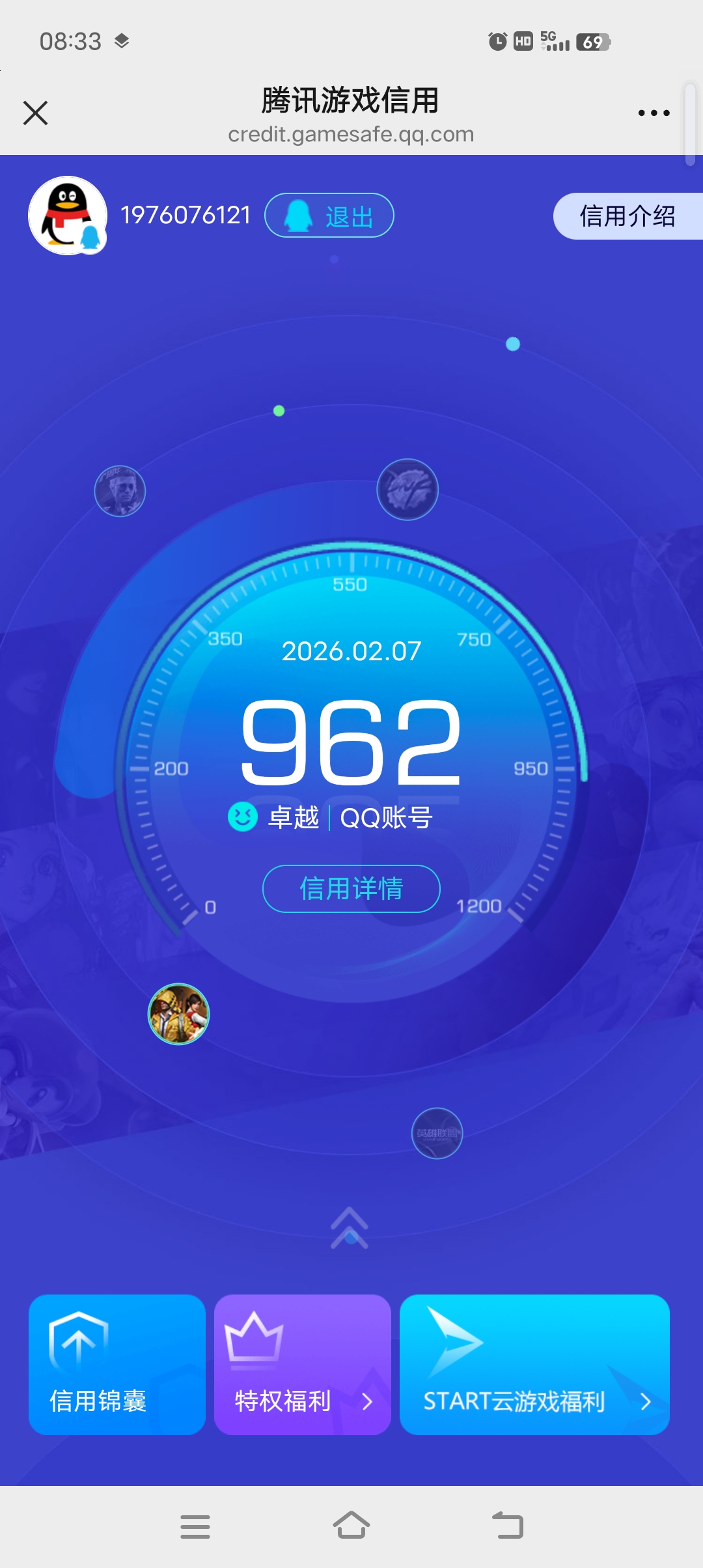 HPCMW477441和平精英账号详情图11