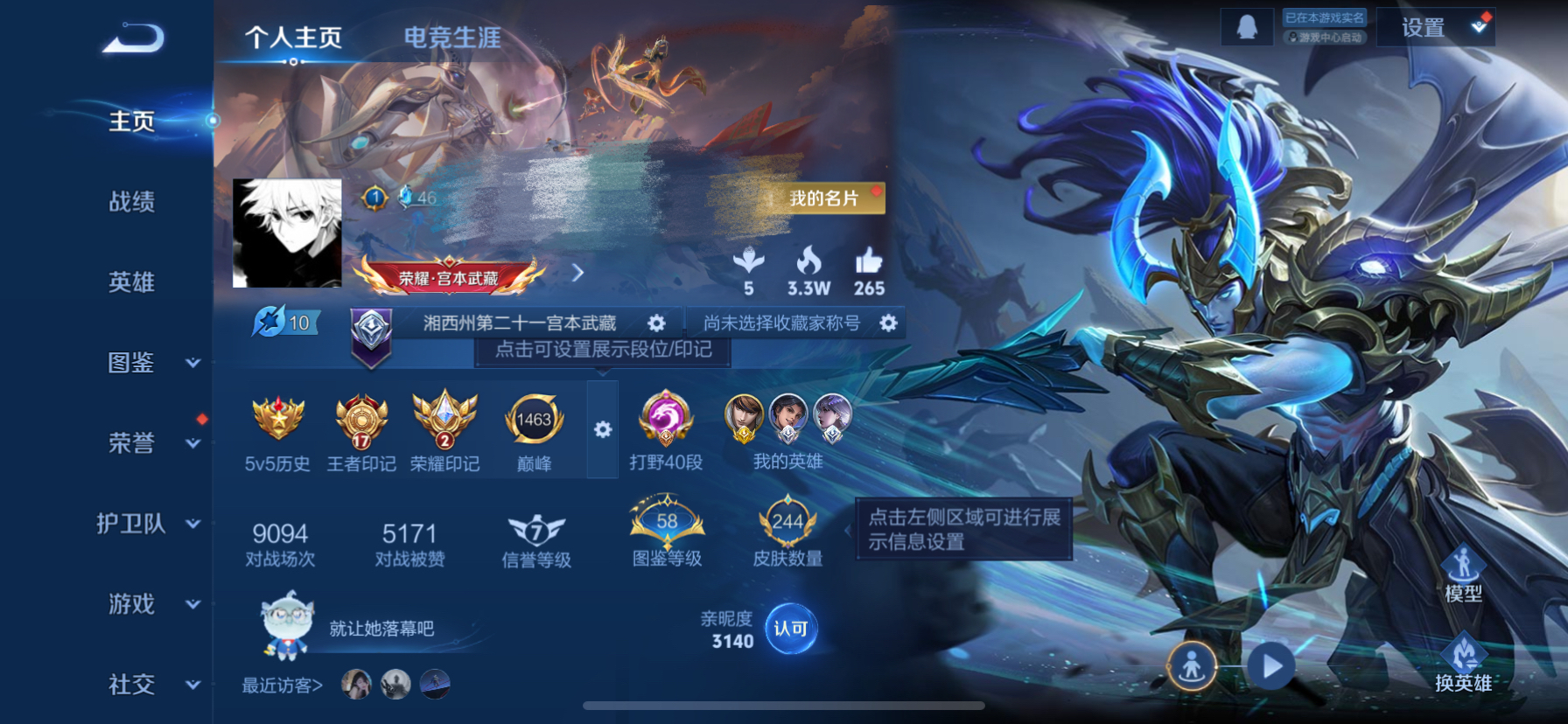 王者荣耀账号苹果QQDSW2714【V7 21传说 2星传说时之思念幽冥之眼王者51星打野40段对抗路30段】苹果Q-2