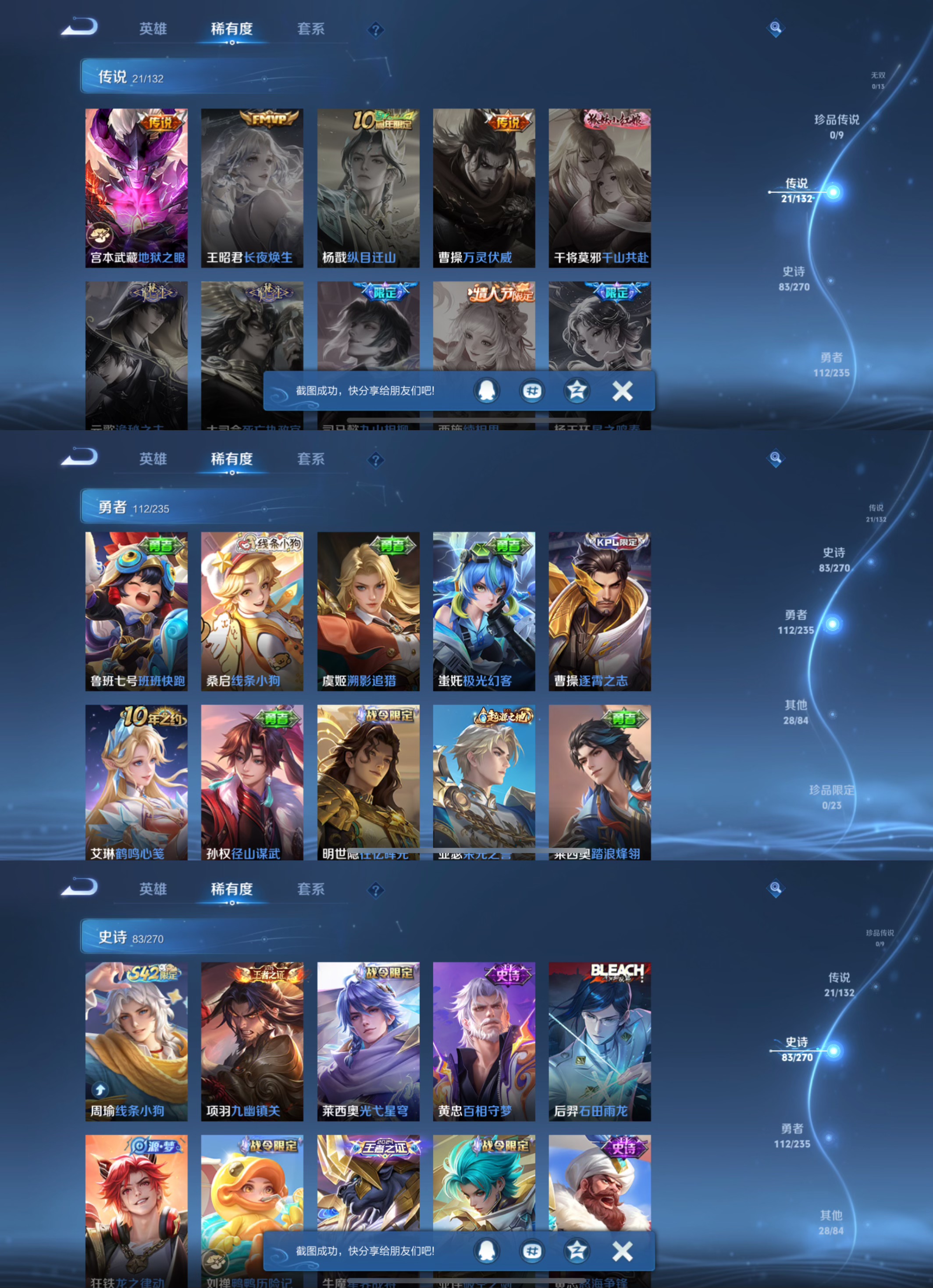 WZQM4140481王者荣耀账号详情图5