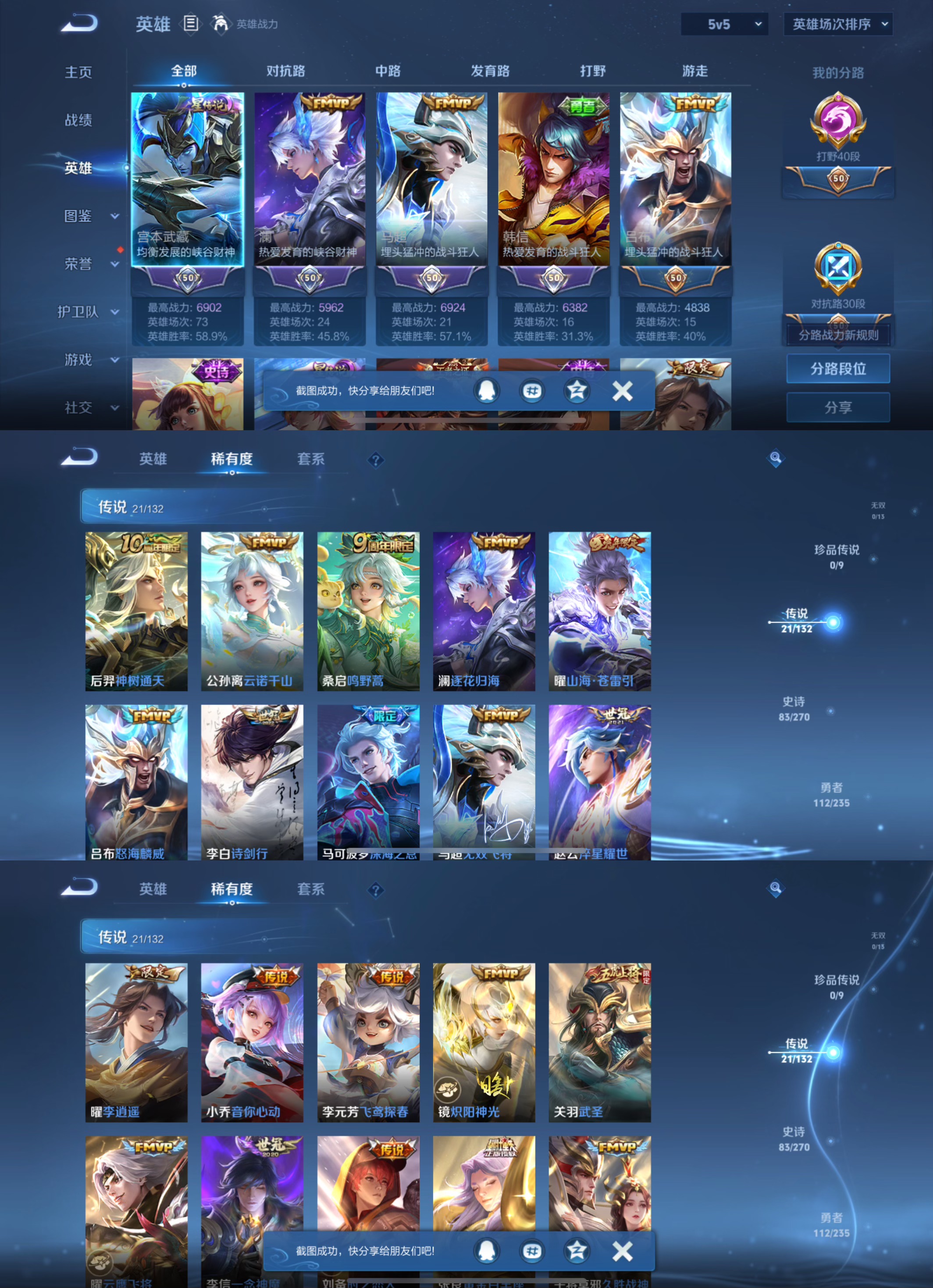 WZQM4140481王者荣耀账号详情图4