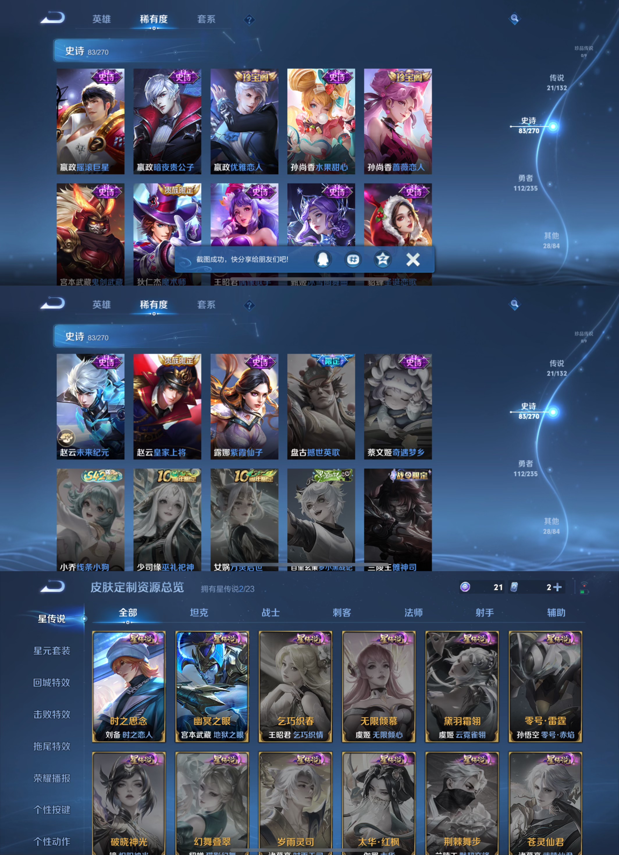 WZQM4140481王者荣耀账号详情图6