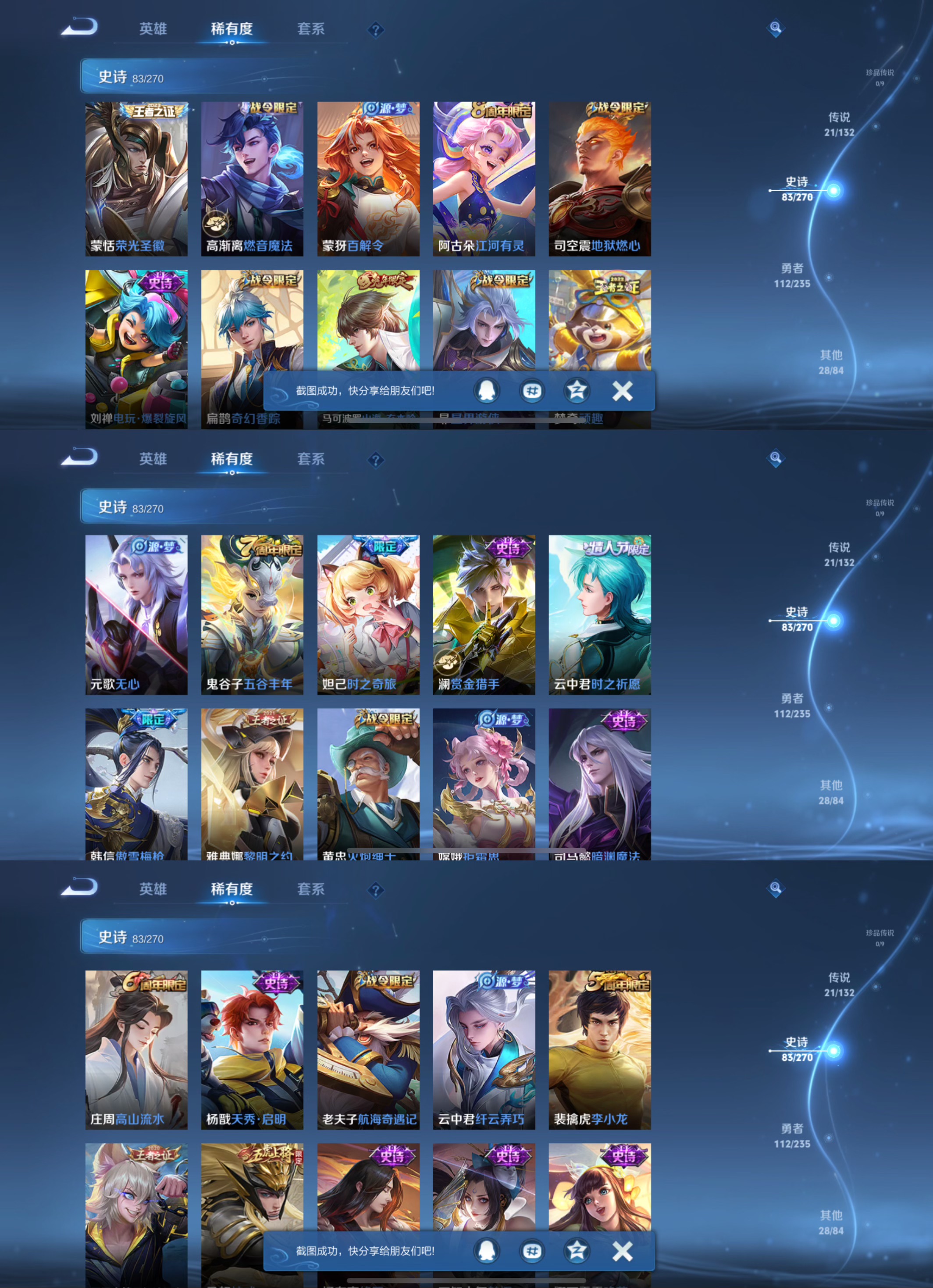 WZQM4140481王者荣耀账号详情图8