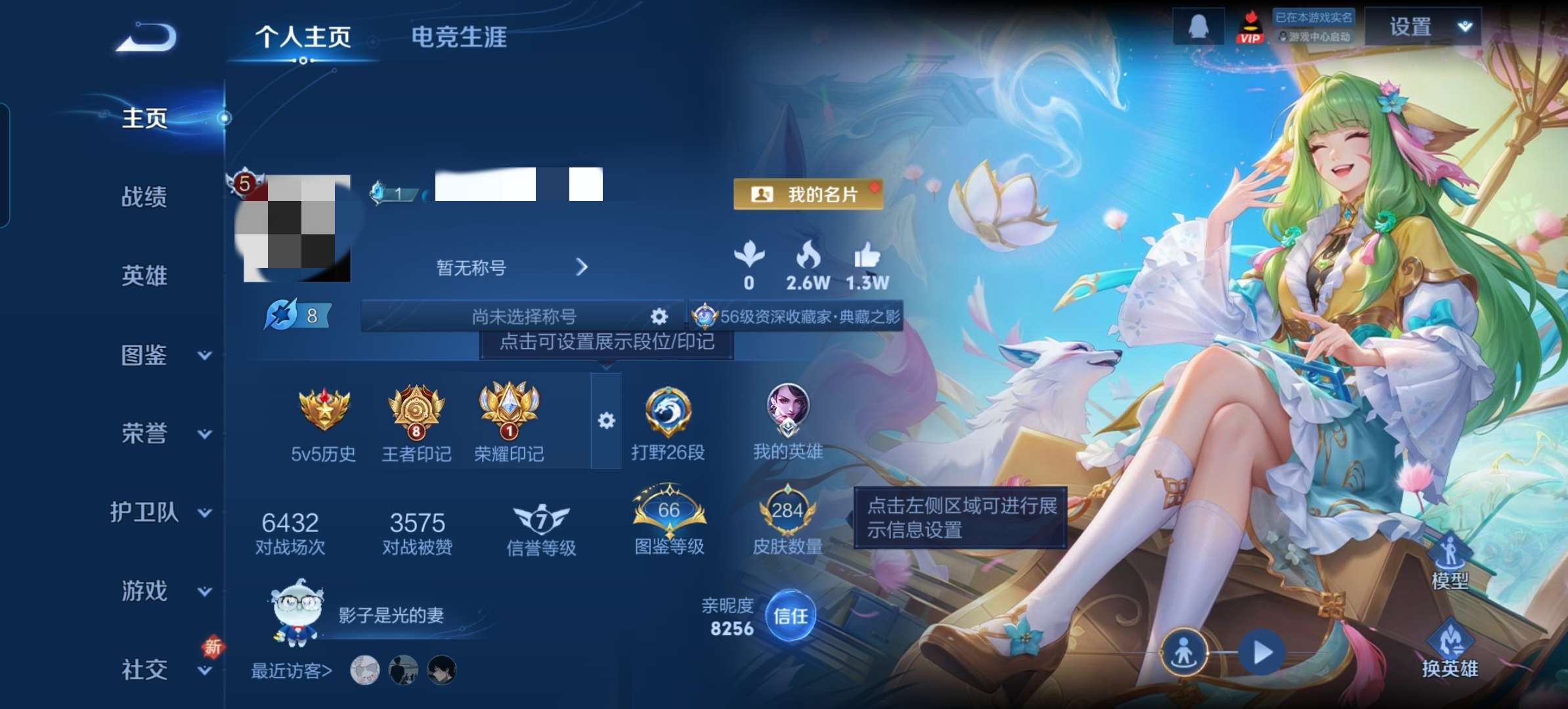 WZCMW4146928王者荣耀账号详情图2