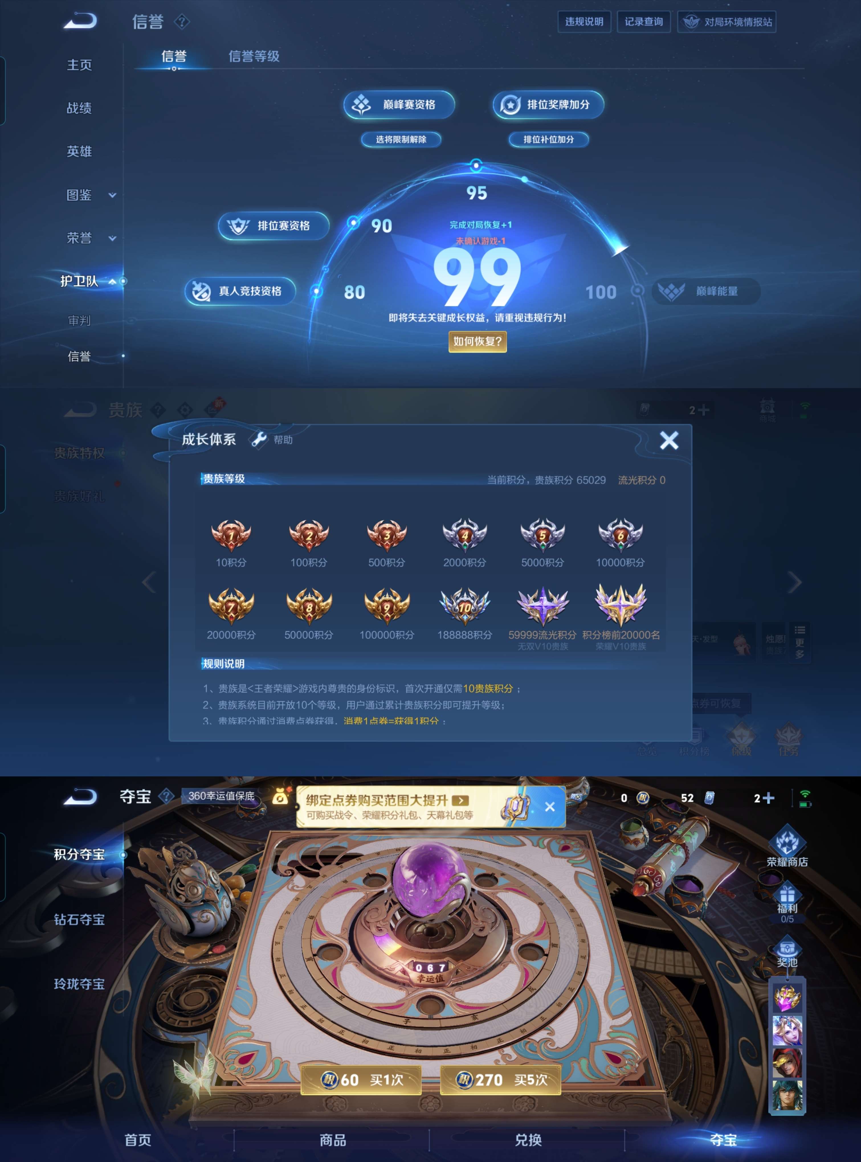 WZCMW4146928王者荣耀账号详情图7