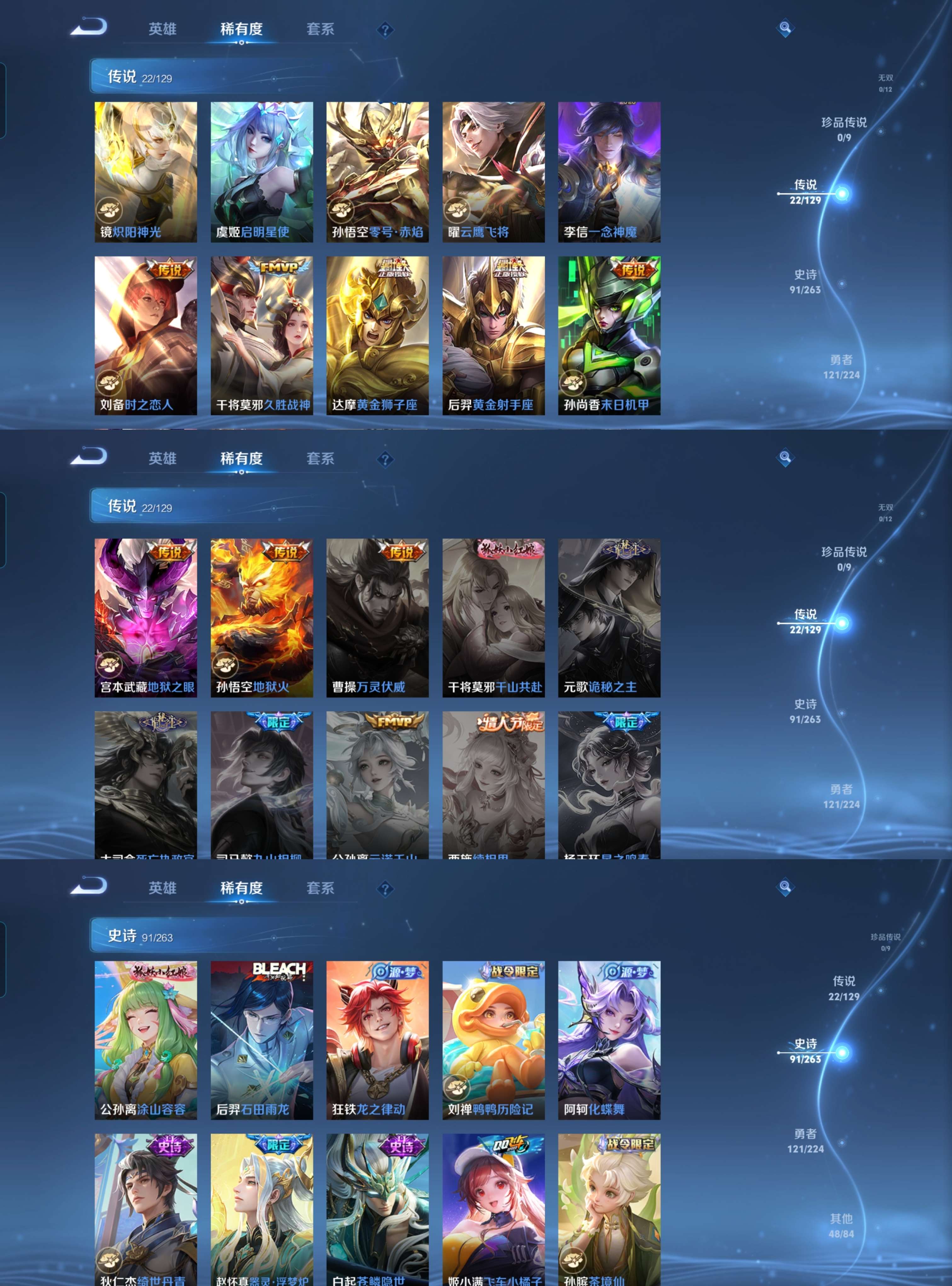 WZCMW4146928王者荣耀账号详情图6