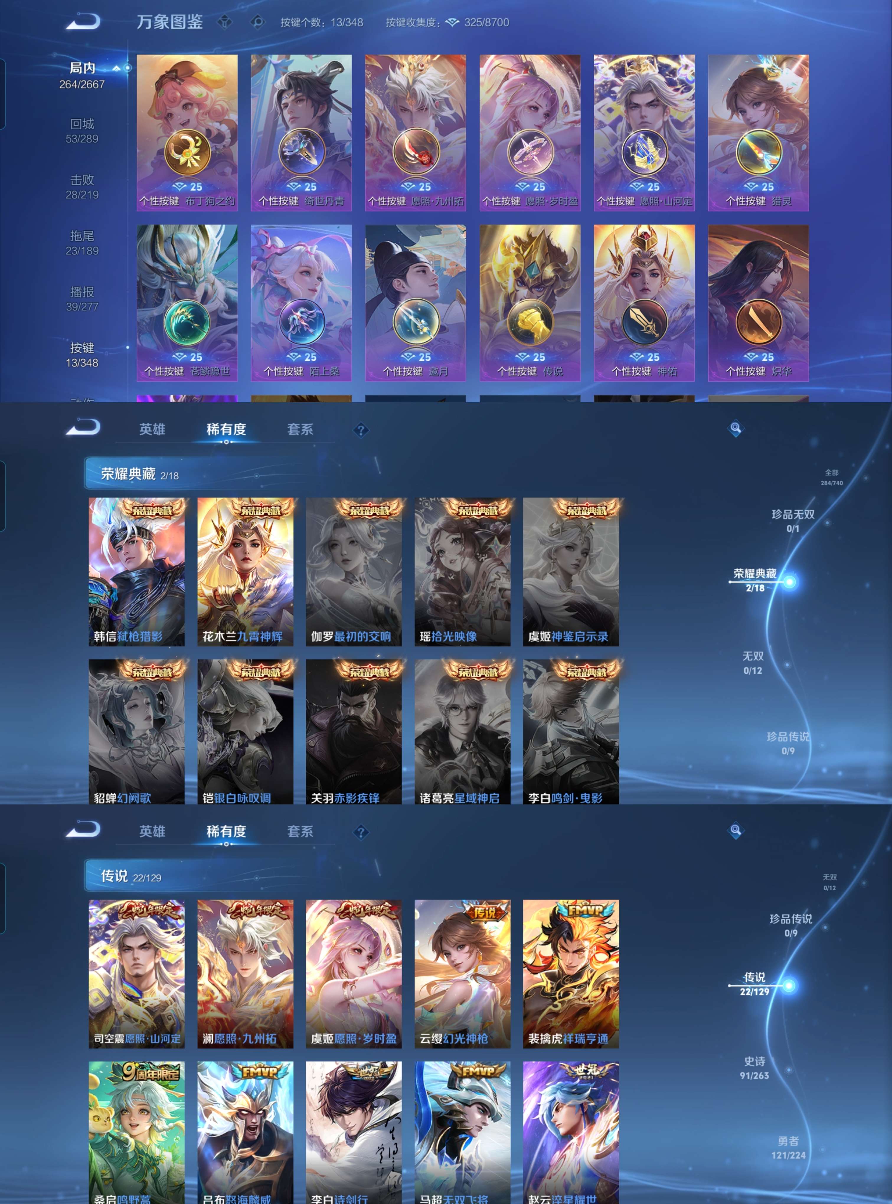 WZCMW4146928王者荣耀账号详情图8