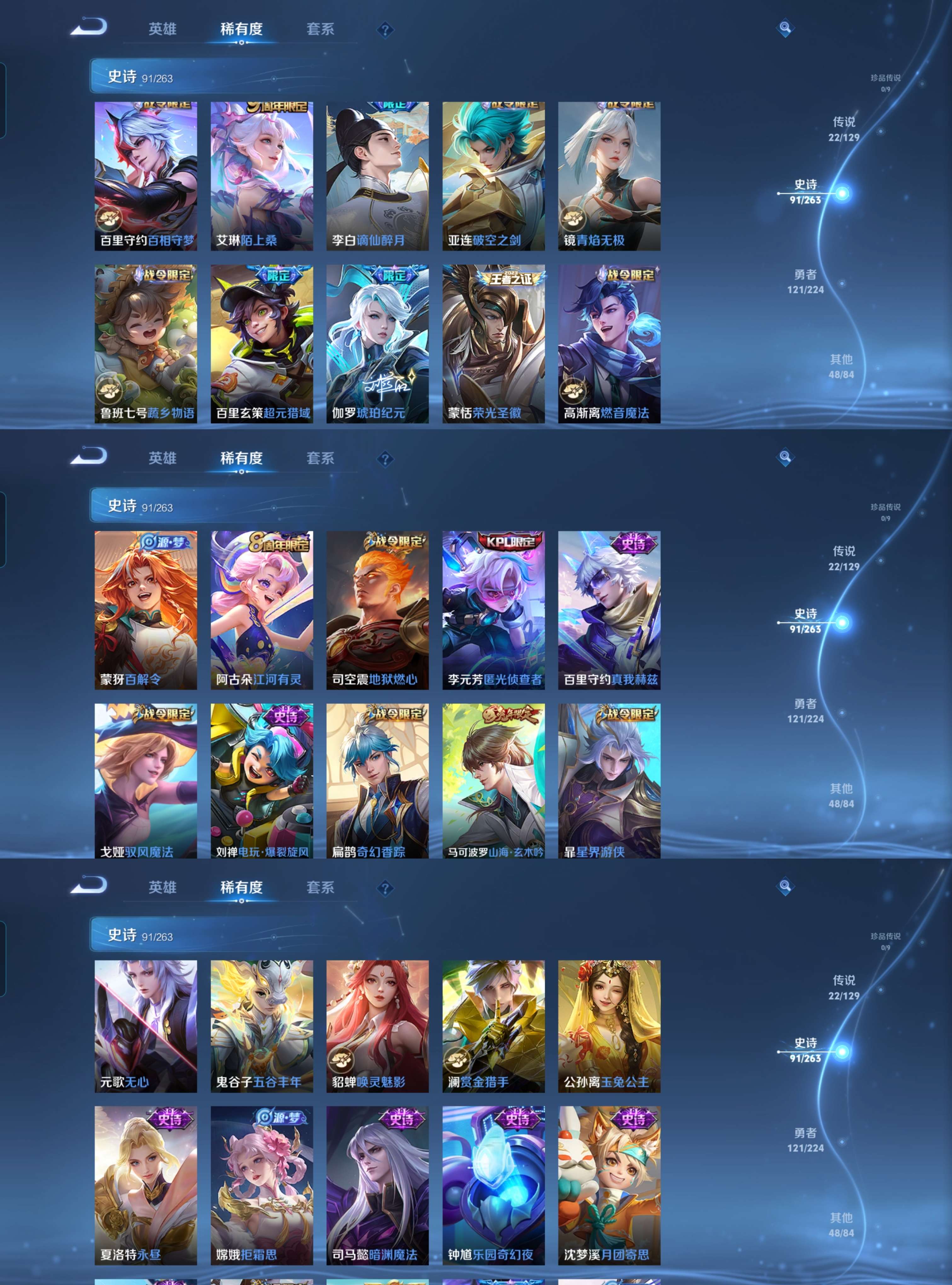 WZCMW4146928王者荣耀账号详情图3