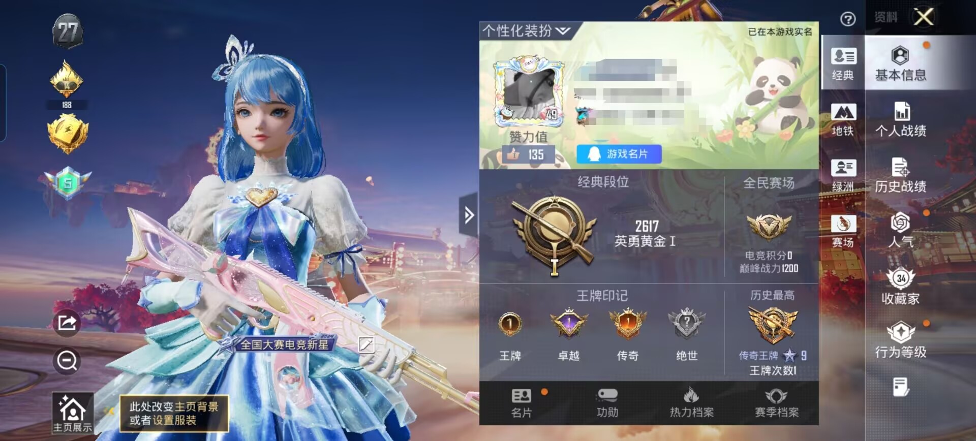 和平精英账号安卓QQDSH2279安卓手Q-5粉装-59套装-84枪皮-1王牌印记-英勇黄金Ⅰ-23425热力值【5粉装