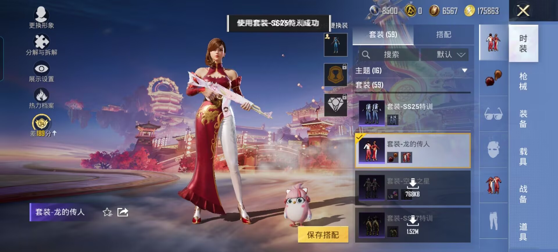 HPQM480146和平精英账号详情图4