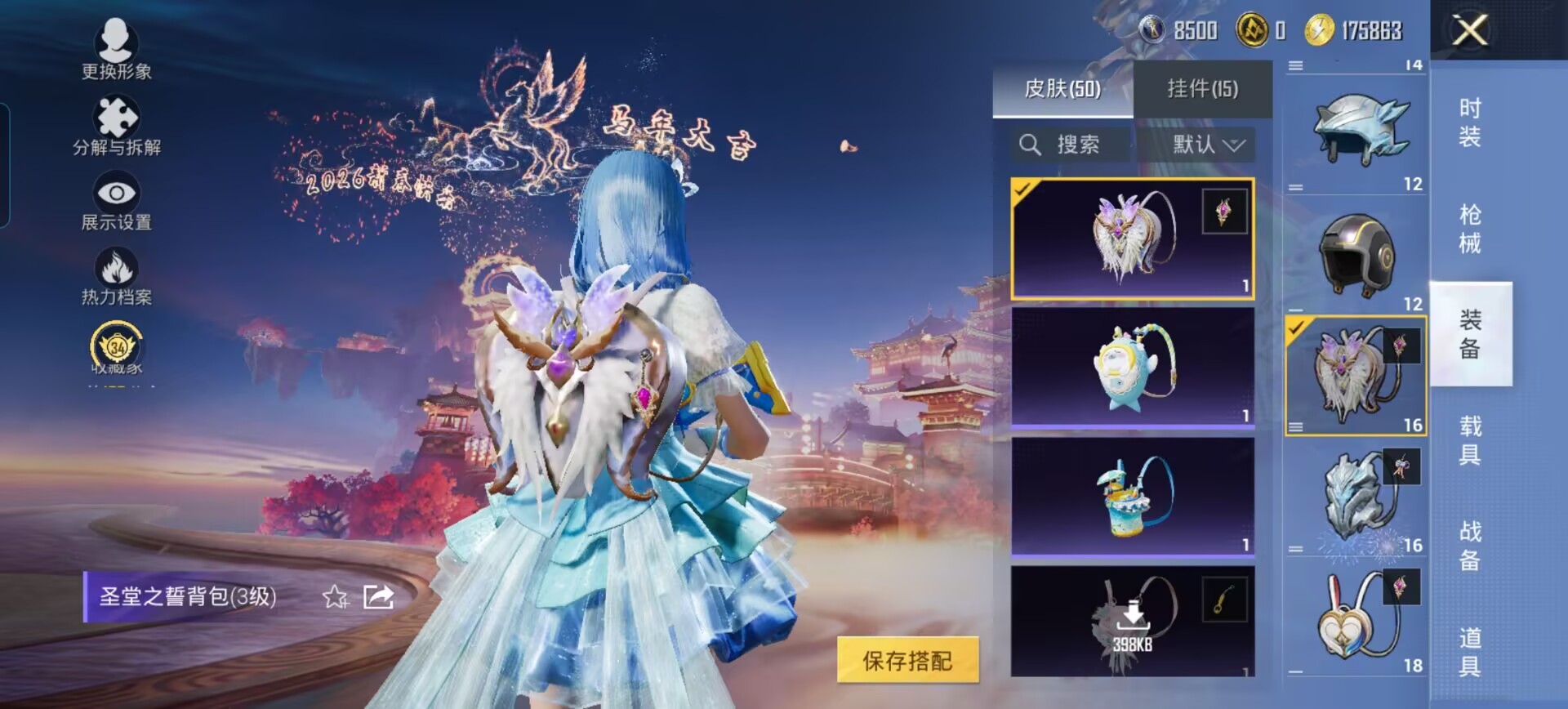 HPQM480146和平精英账号详情图7