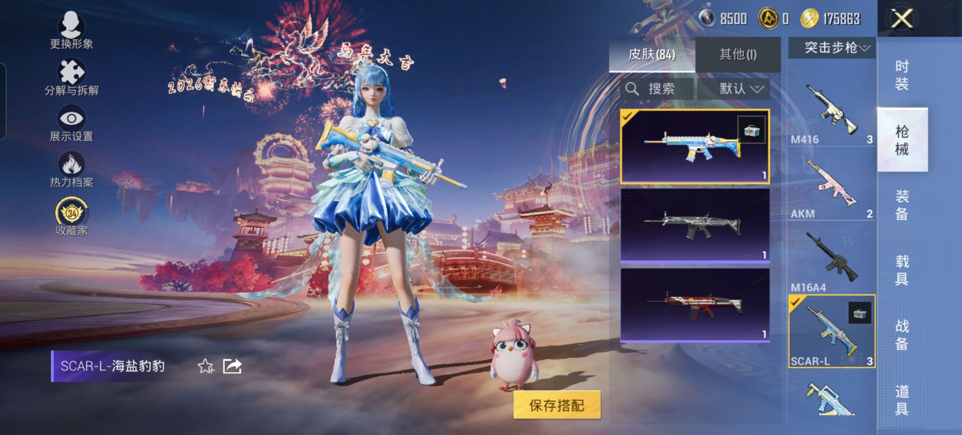 HPQM480146和平精英账号详情图6