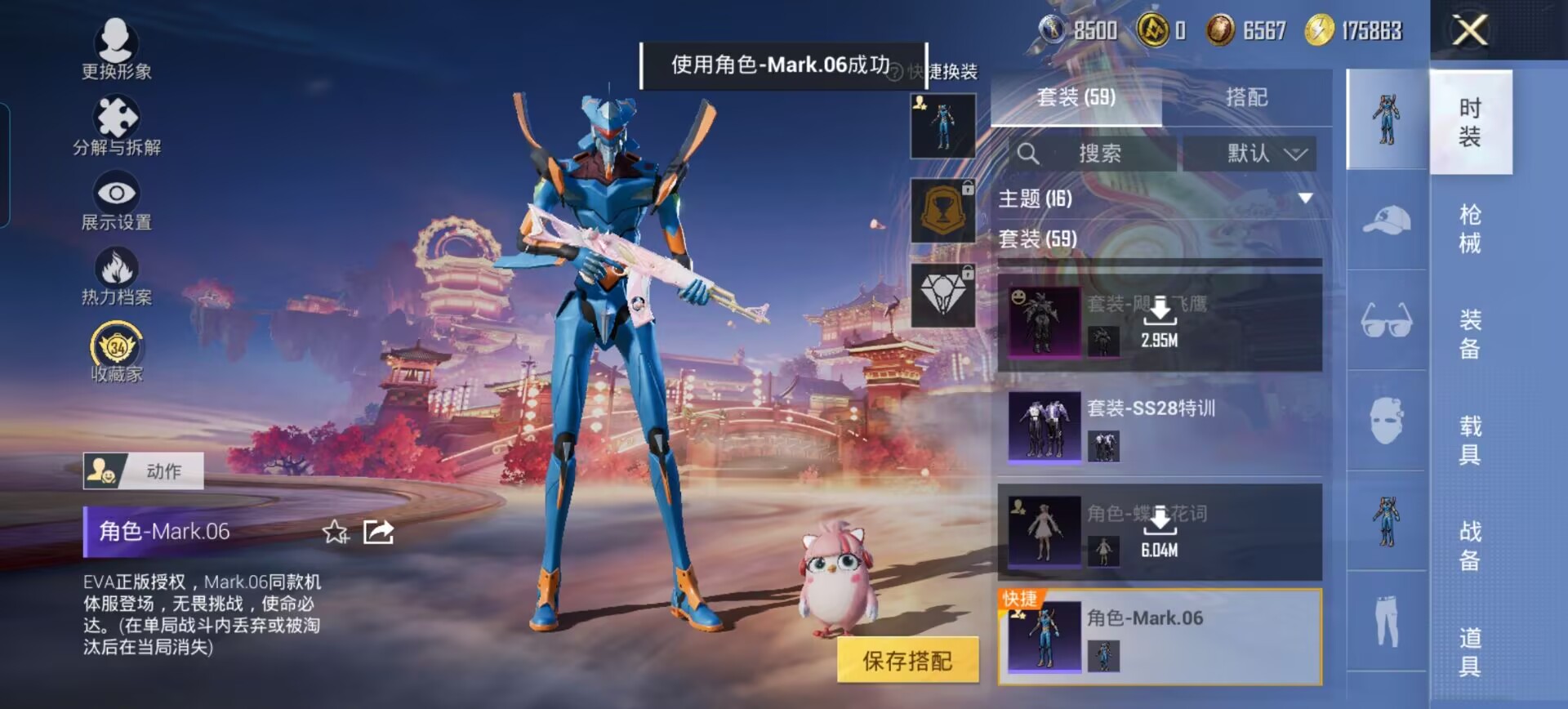 HPQM480146和平精英账号详情图10