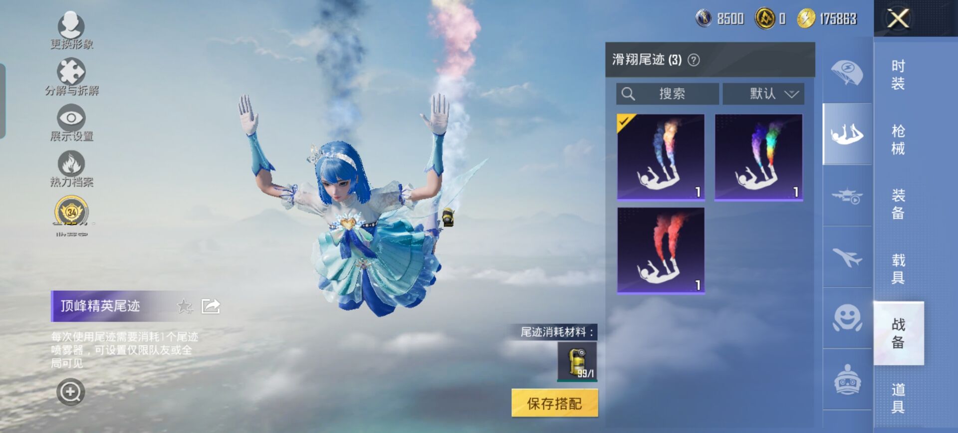 HPQM480146和平精英账号详情图9