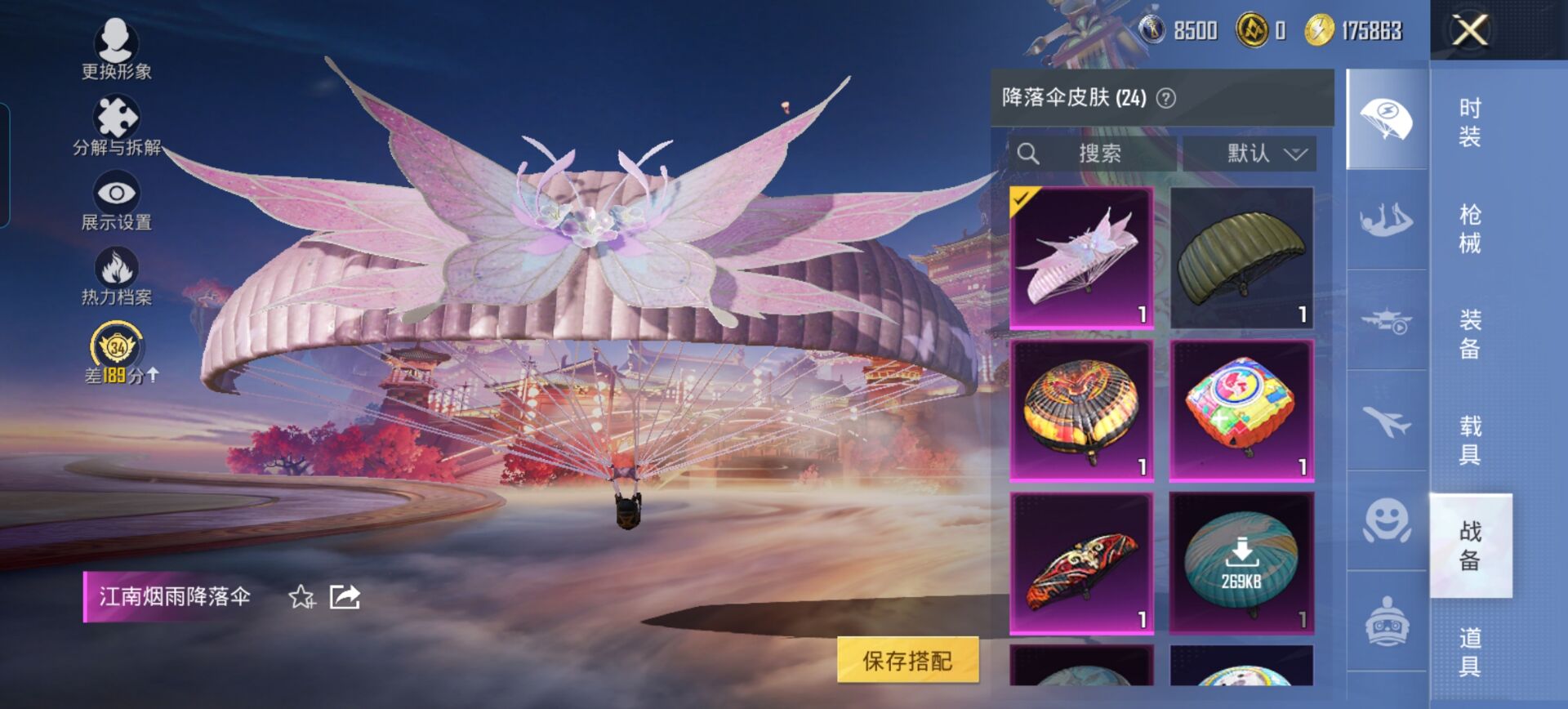 HPQM480146和平精英账号详情图11