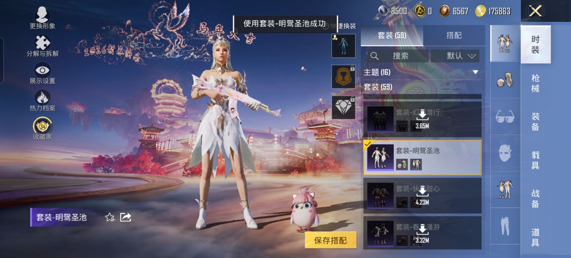 HPQM480146和平精英账号详情图12