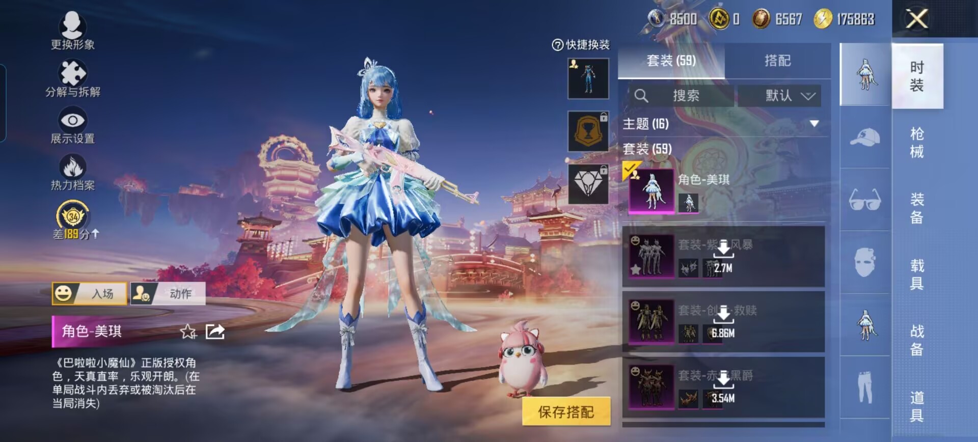 HPQM480146和平精英账号详情图15