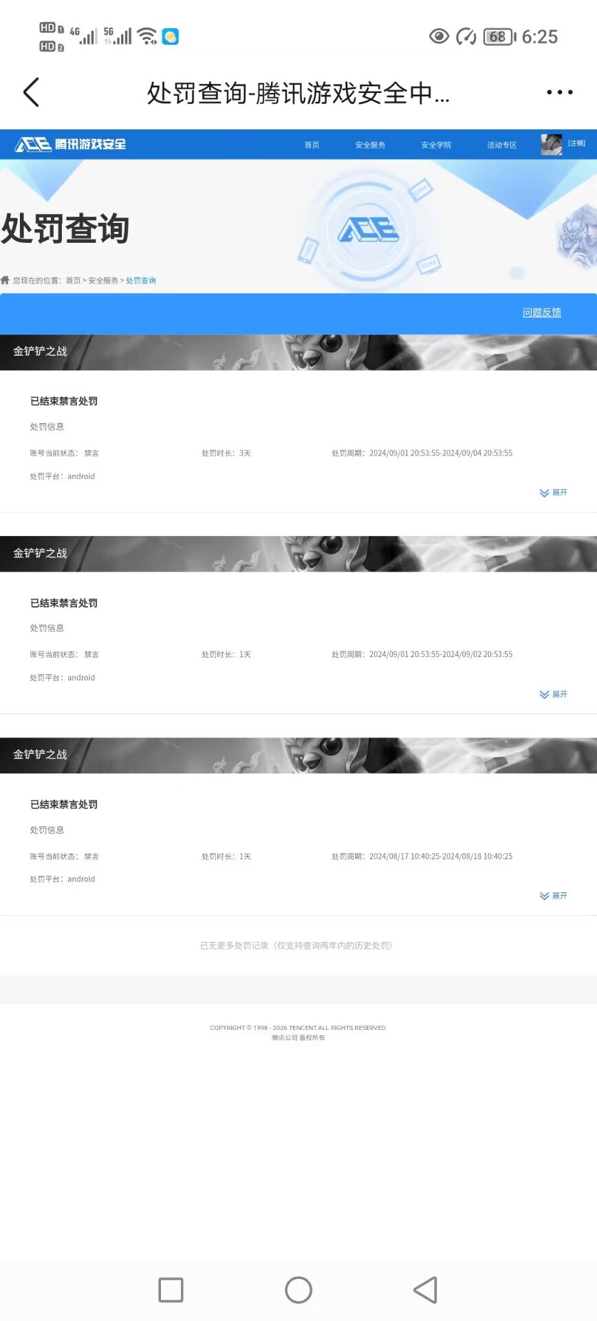 HPQM480146和平精英账号详情图17