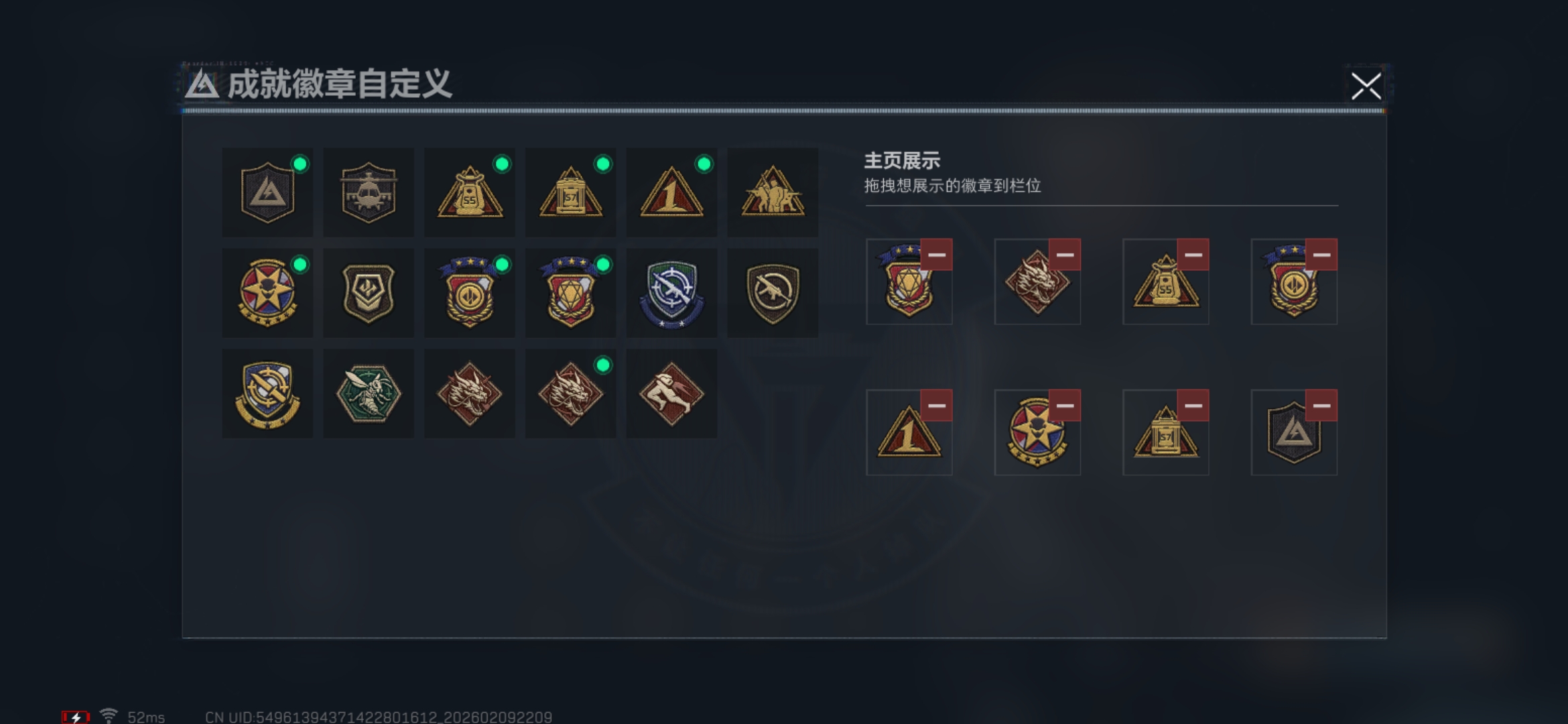 SJZQM441540三角洲行动账号详情图4