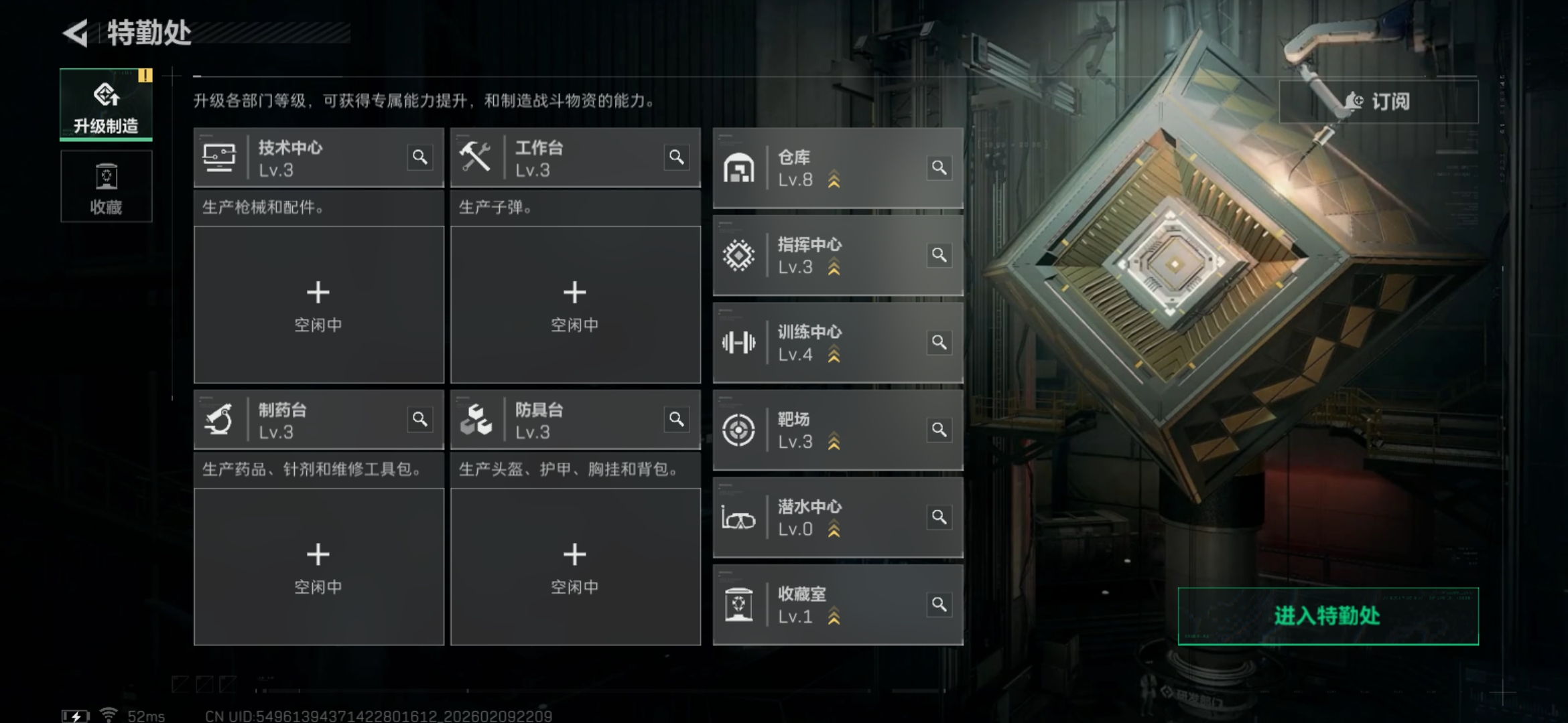 SJZQM441540三角洲行动账号详情图6