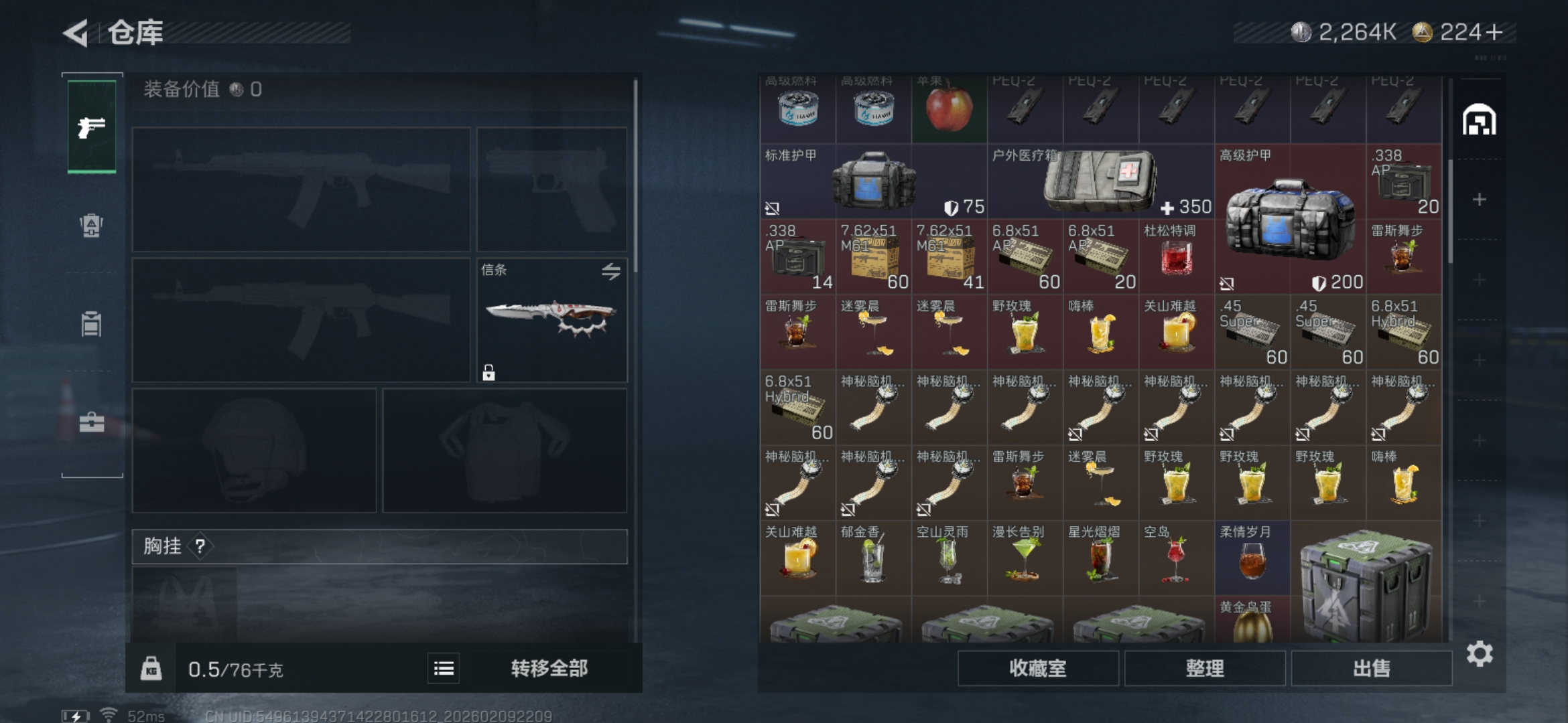 SJZQM441540三角洲行动账号详情图7