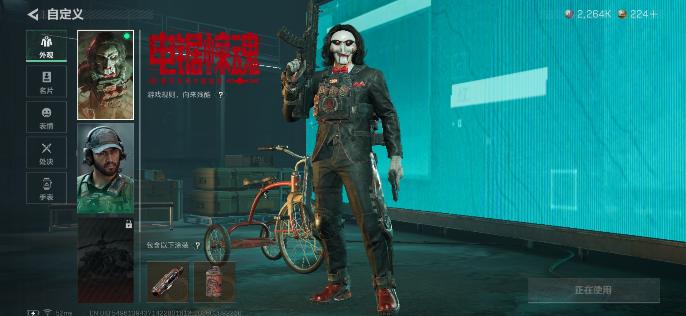 SJZQM441540三角洲行动账号详情图10