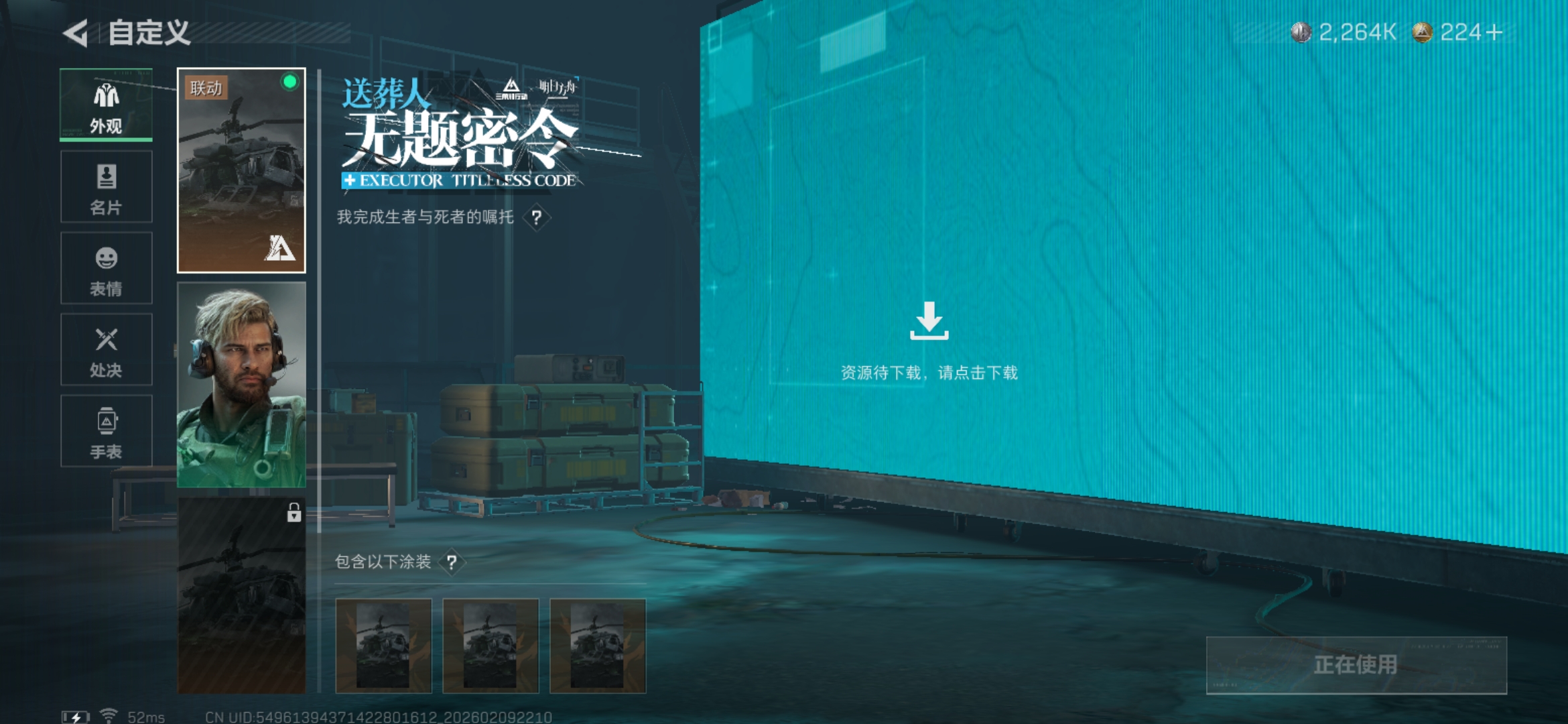 SJZQM441540三角洲行动账号详情图9