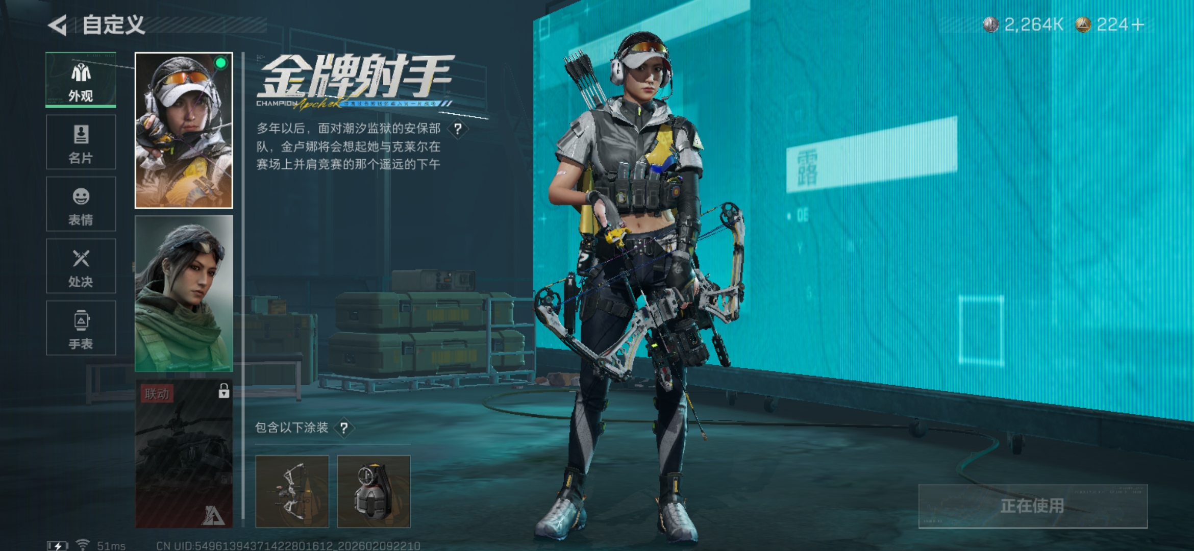 SJZQM441540三角洲行动账号详情图12