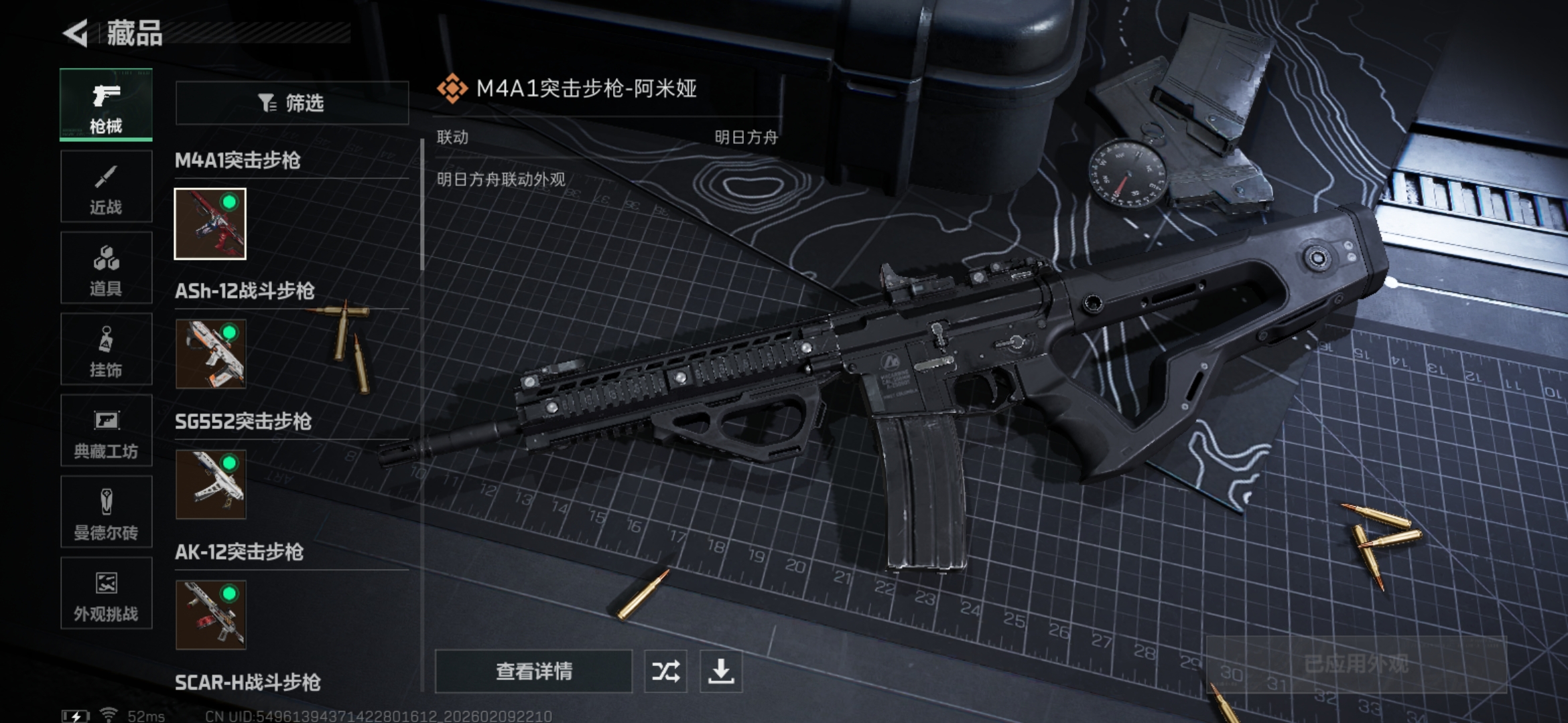 SJZQM441540三角洲行动账号详情图13