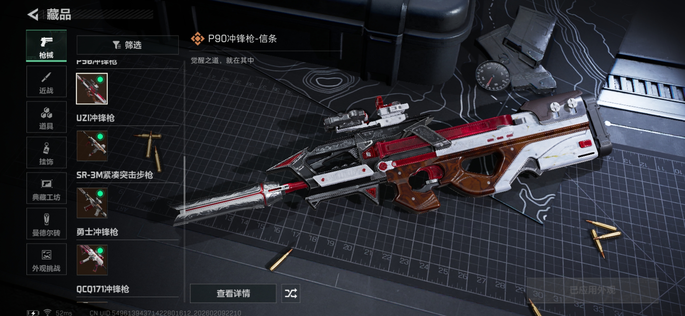 SJZQM441540三角洲行动账号详情图15