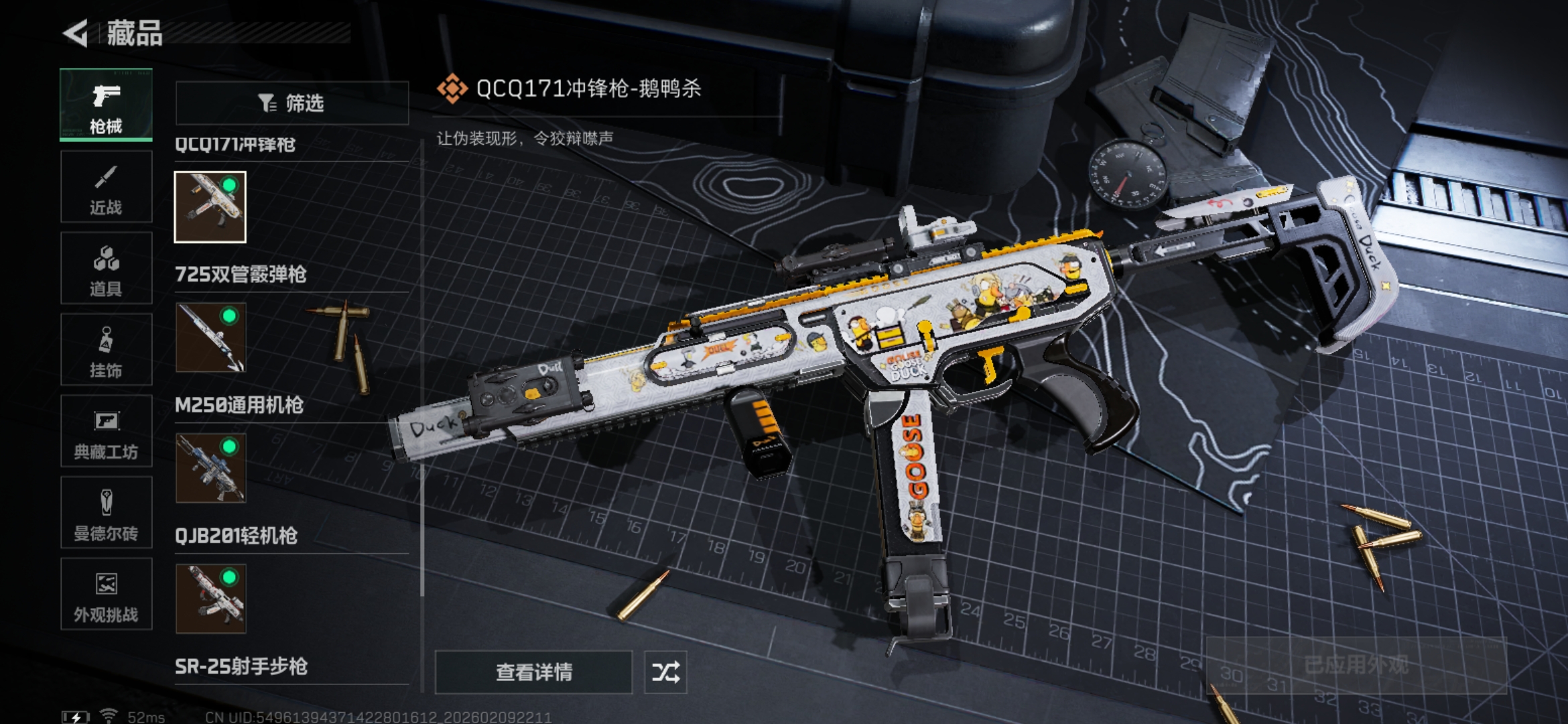 SJZQM441540三角洲行动账号详情图16